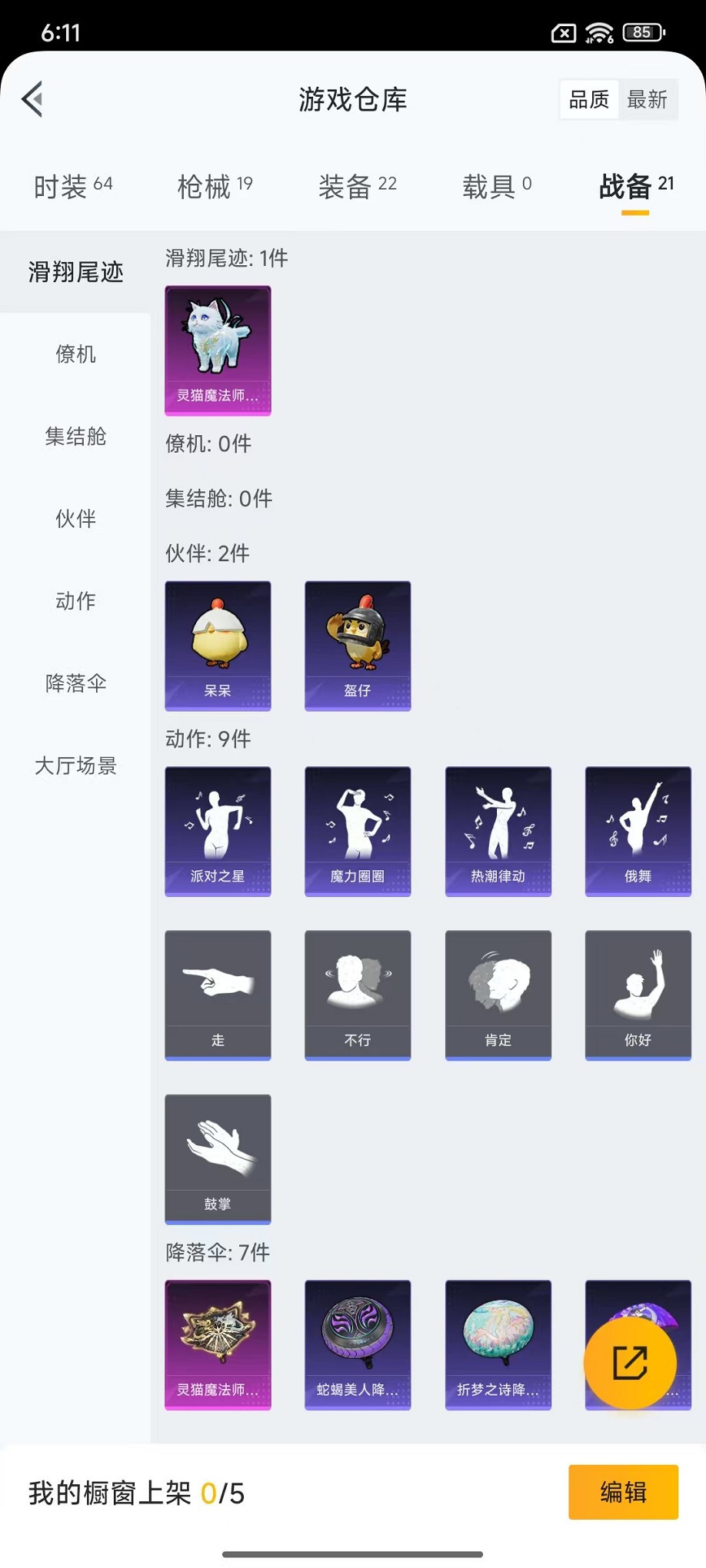 HPCMW3428738和平精英账号详情图17 HPCMW3428738和平精英账号详情图17