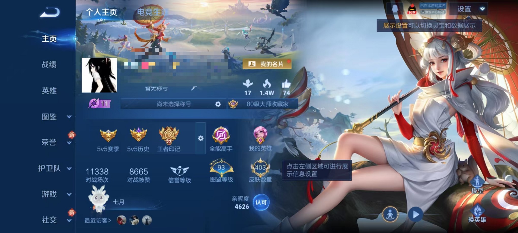 王者荣耀账号安卓QQ125英雄-403皮肤-【V9 47传说403皮肤2典藏1无双2星元2珍品 可秒换绑】安卓Q-125