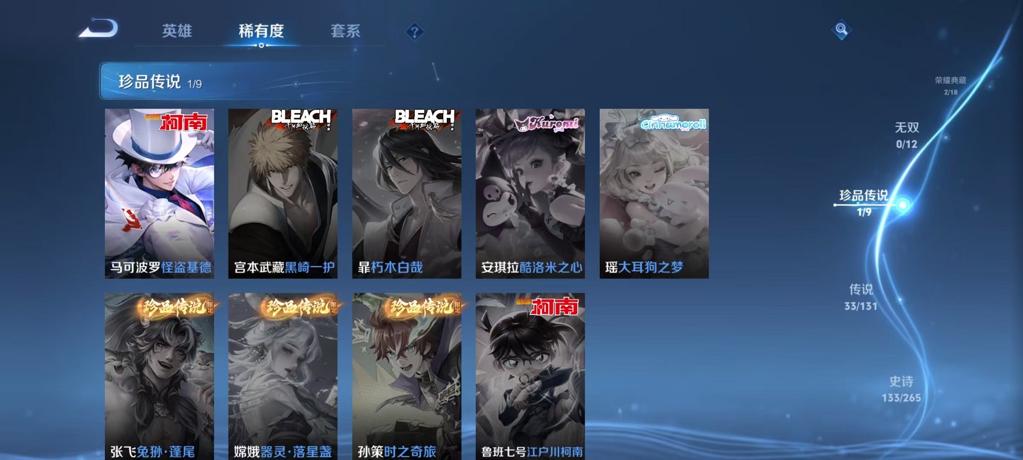 WZCMW3429228王者荣耀账号详情图6 WZCMW3429228王者荣耀账号详情图6