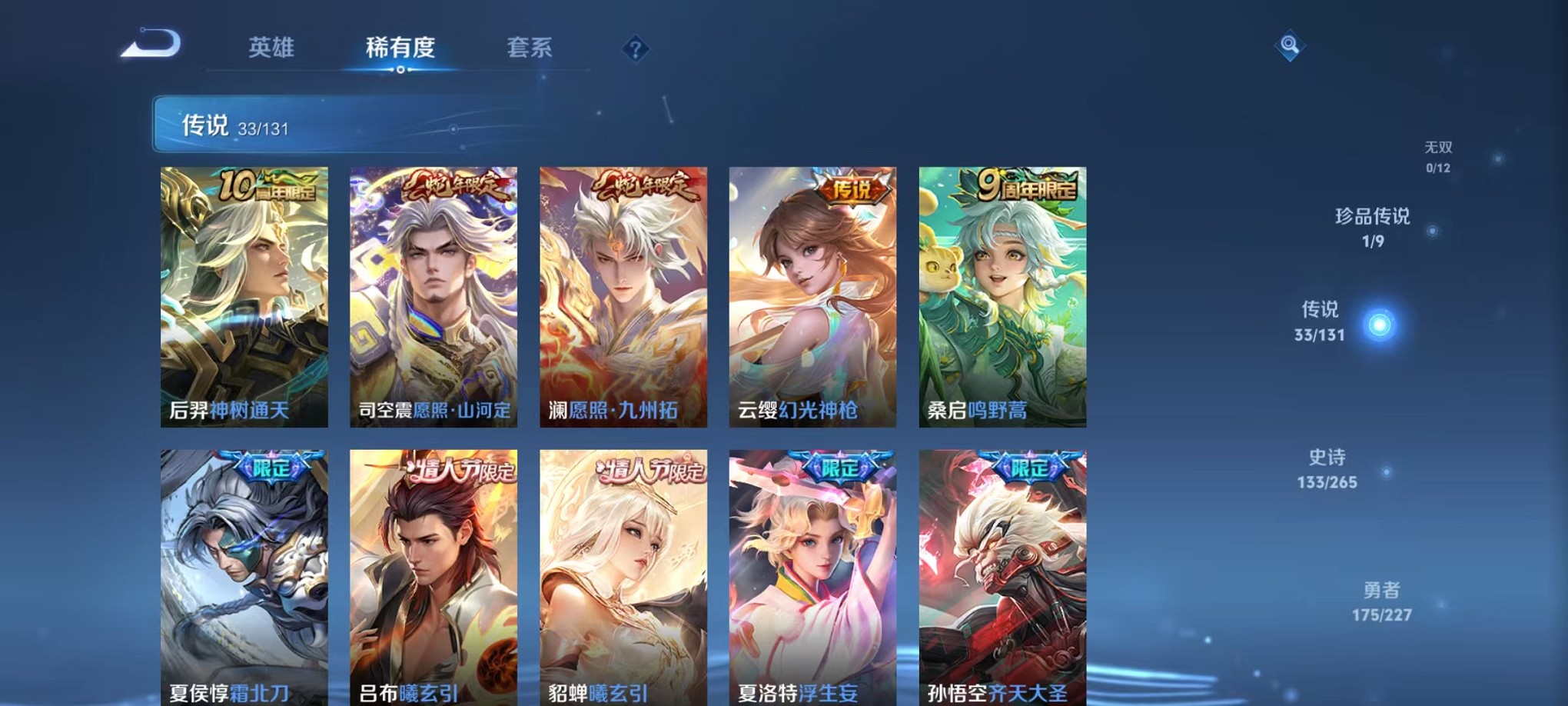 WZCMW3429228王者荣耀账号详情图7 WZCMW3429228王者荣耀账号详情图7