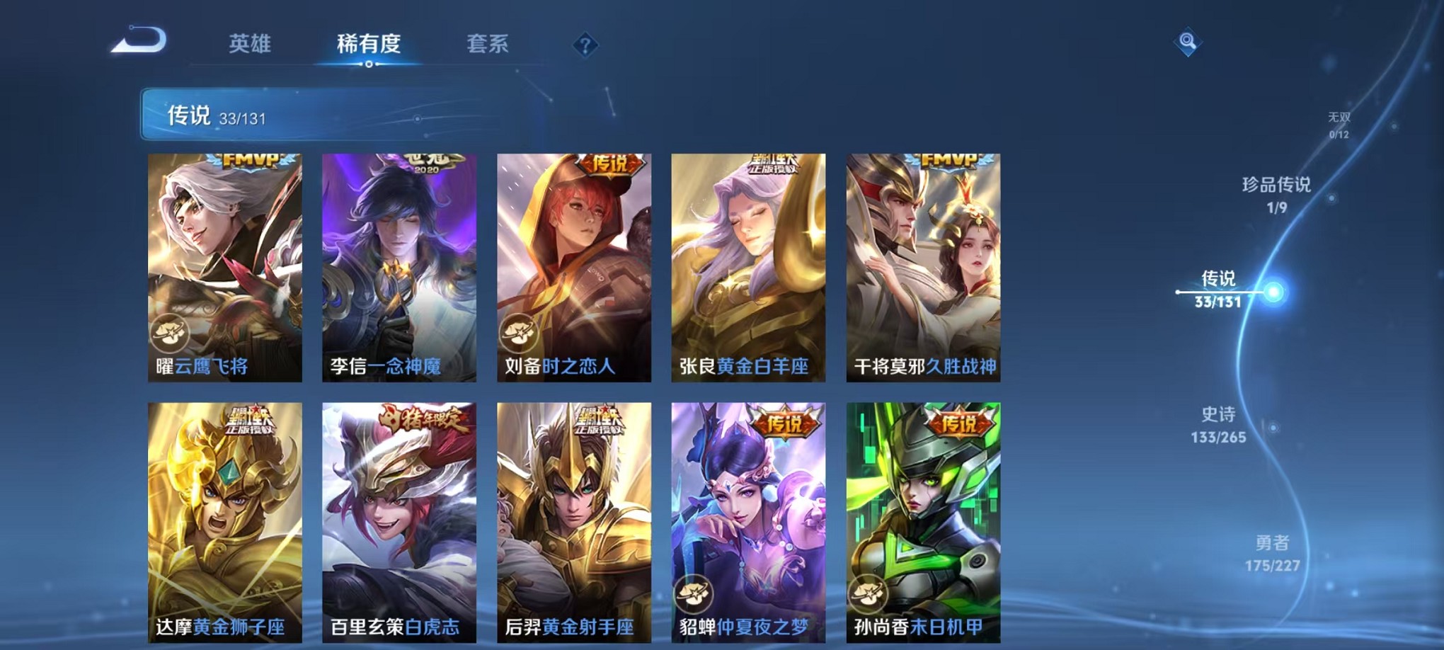 WZCMW3429228王者荣耀账号详情图9 WZCMW3429228王者荣耀账号详情图9