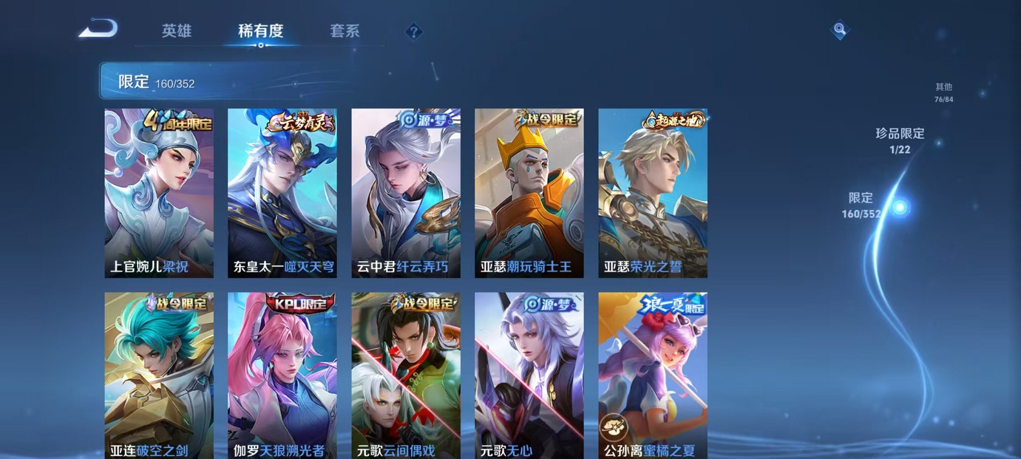 WZCMW3429228王者荣耀账号详情图11 WZCMW3429228王者荣耀账号详情图11