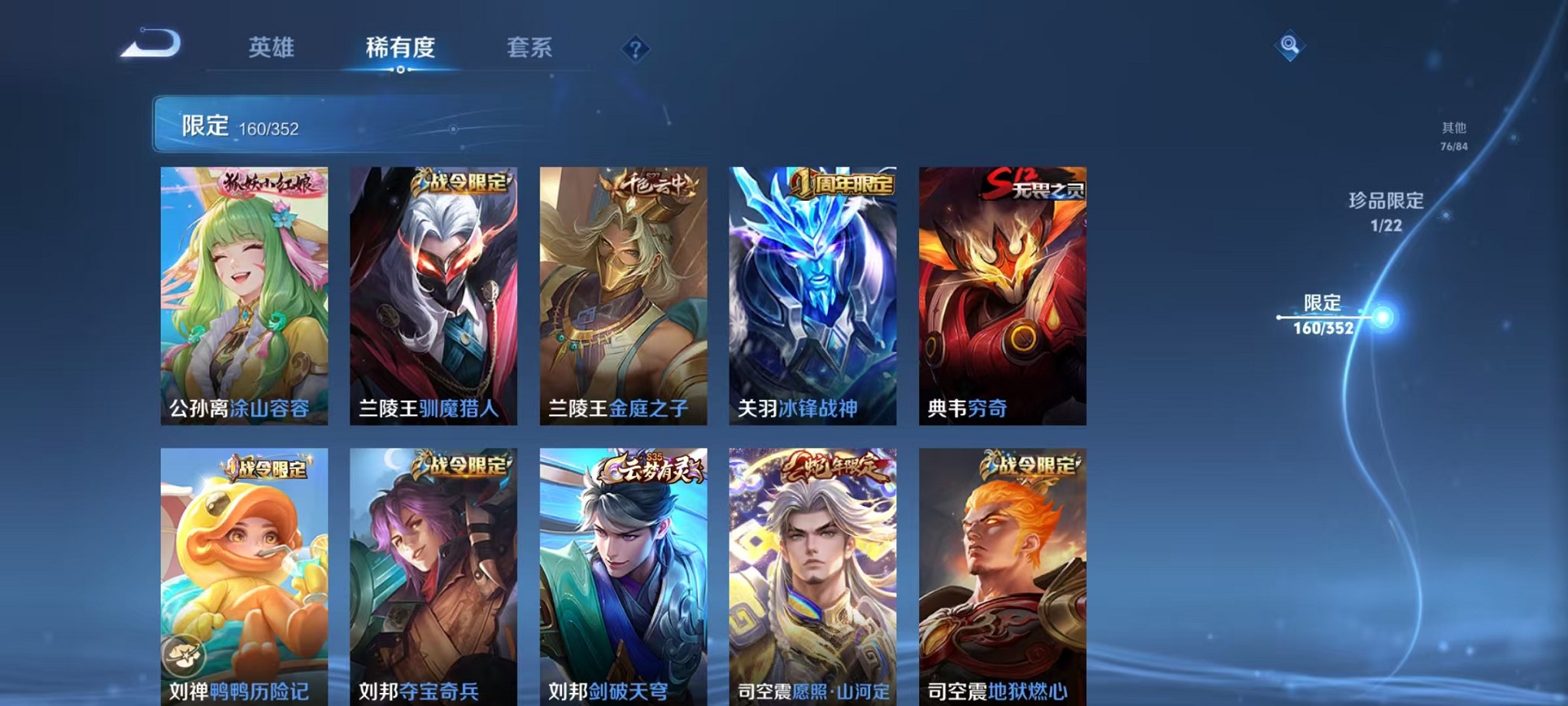 WZCMW3429228王者荣耀账号详情图12 WZCMW3429228王者荣耀账号详情图12