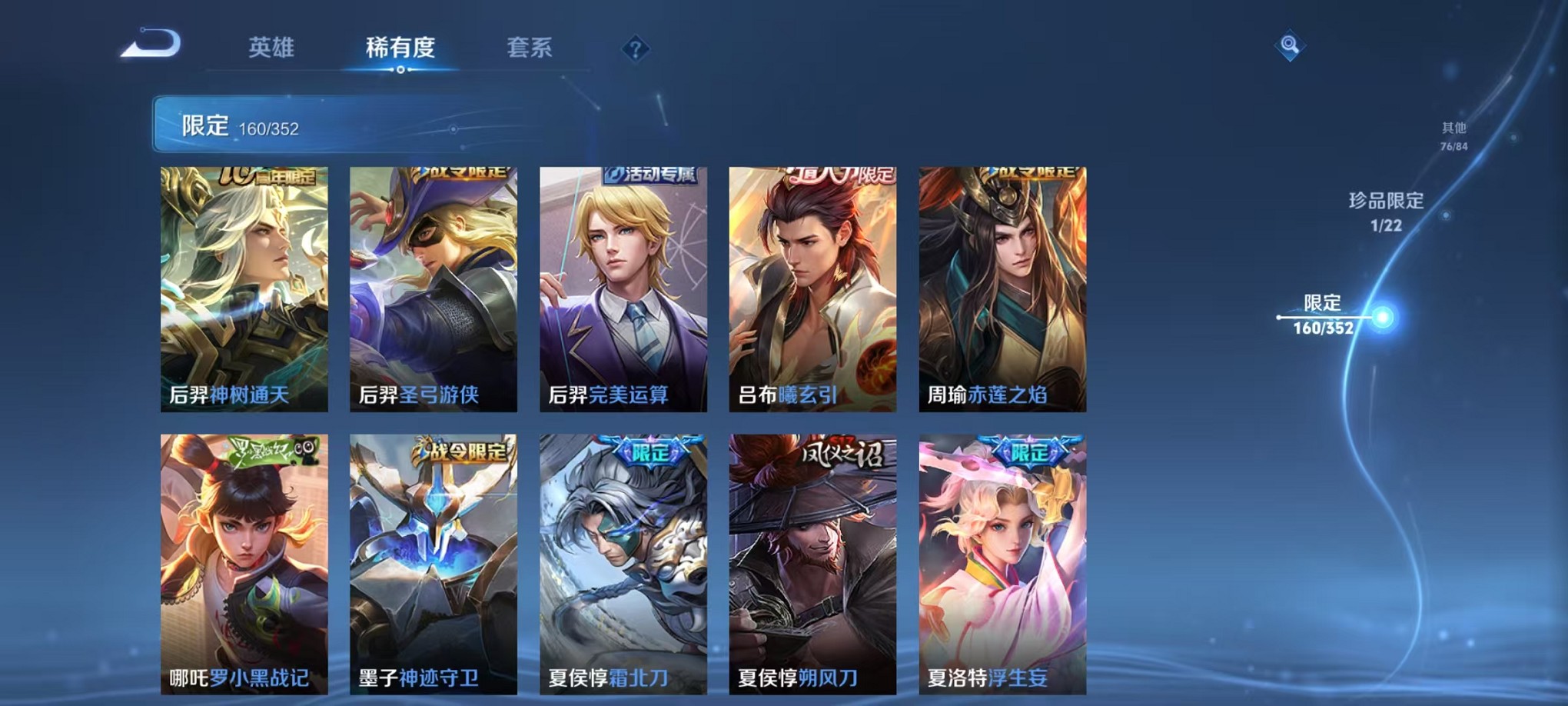 WZCMW3429228王者荣耀账号详情图13 WZCMW3429228王者荣耀账号详情图13