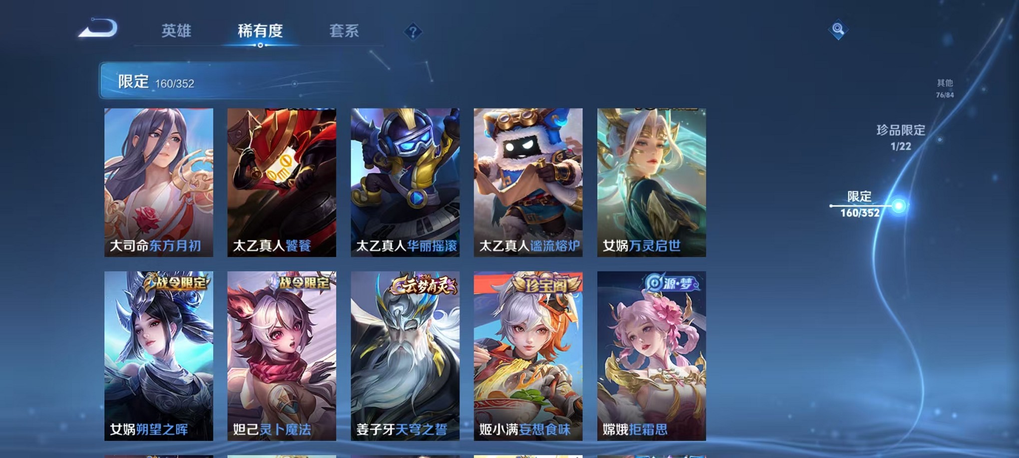 WZCMW3429228王者荣耀账号详情图14 WZCMW3429228王者荣耀账号详情图14