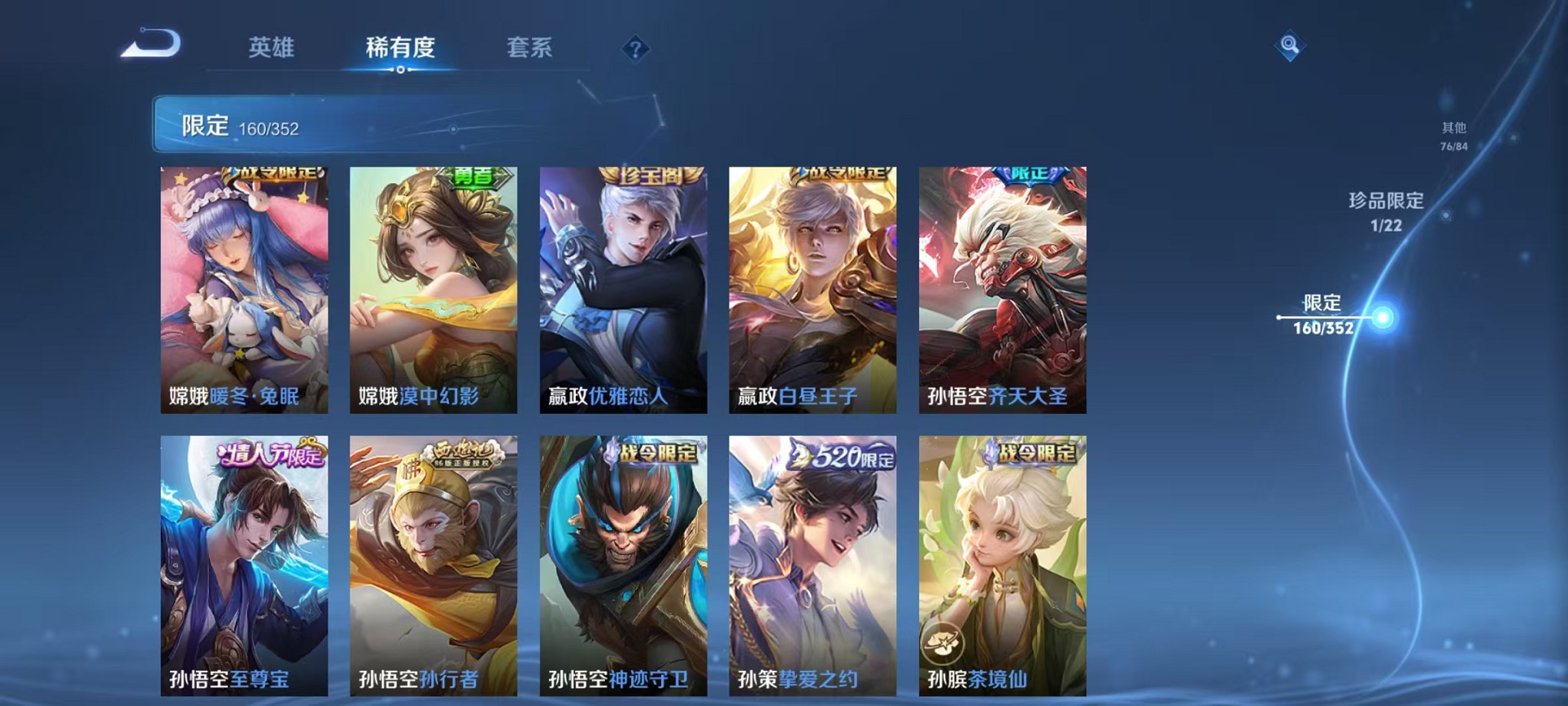 WZCMW3429228王者荣耀账号详情图15 WZCMW3429228王者荣耀账号详情图15