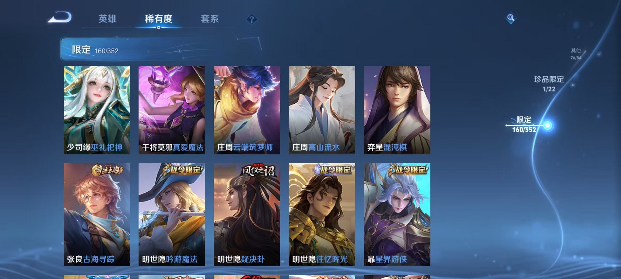 WZCMW3429228王者荣耀账号详情图16 WZCMW3429228王者荣耀账号详情图16