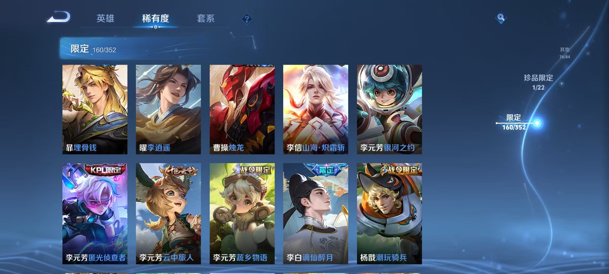 WZCMW3429228王者荣耀账号详情图17 WZCMW3429228王者荣耀账号详情图17