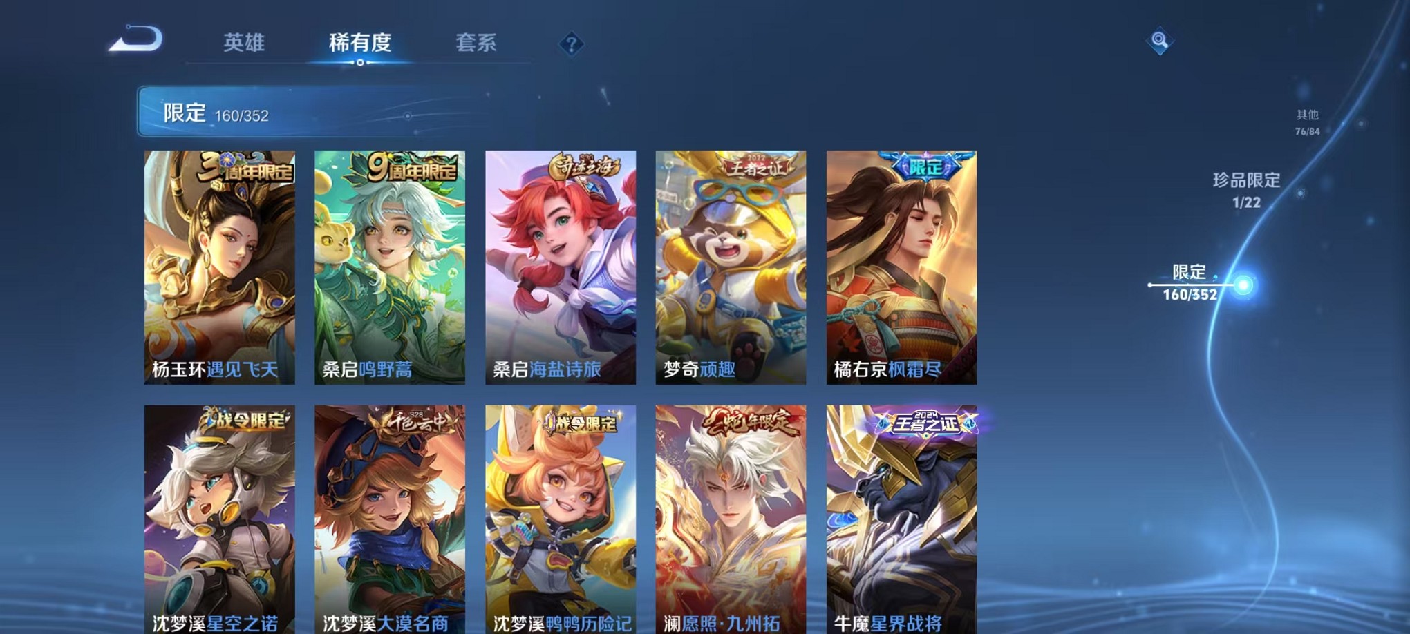 WZCMW3429228王者荣耀账号详情图18 WZCMW3429228王者荣耀账号详情图18