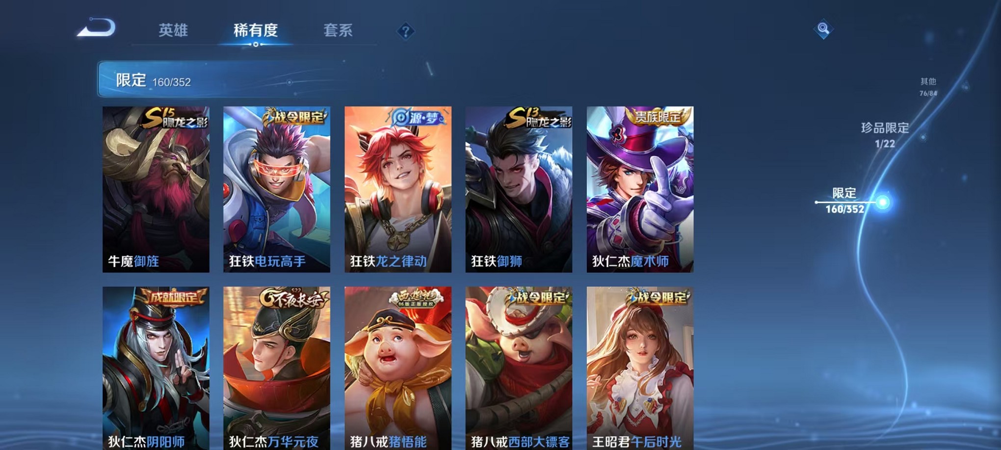 WZCMW3429228王者荣耀账号详情图19 WZCMW3429228王者荣耀账号详情图19