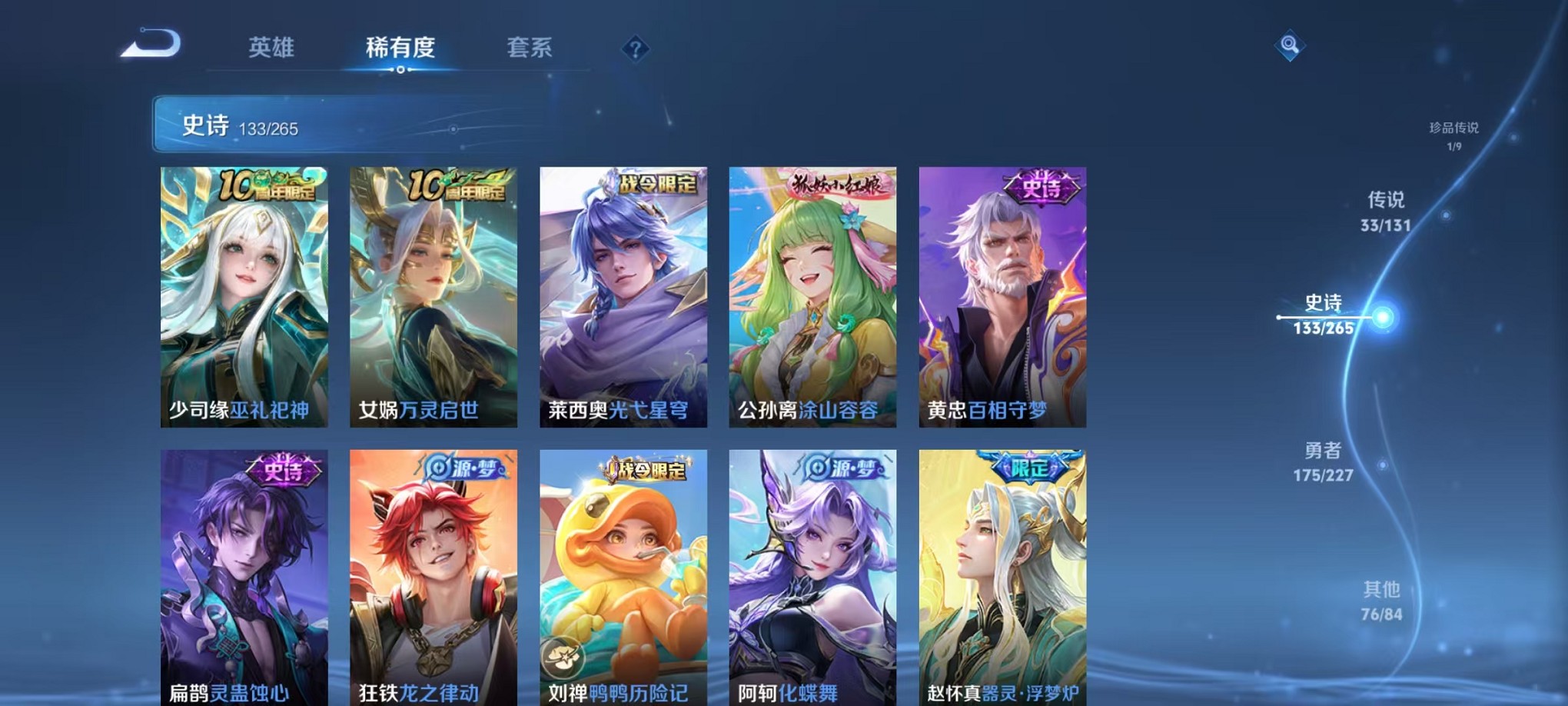 WZCMW3429228王者荣耀账号详情图20 WZCMW3429228王者荣耀账号详情图20