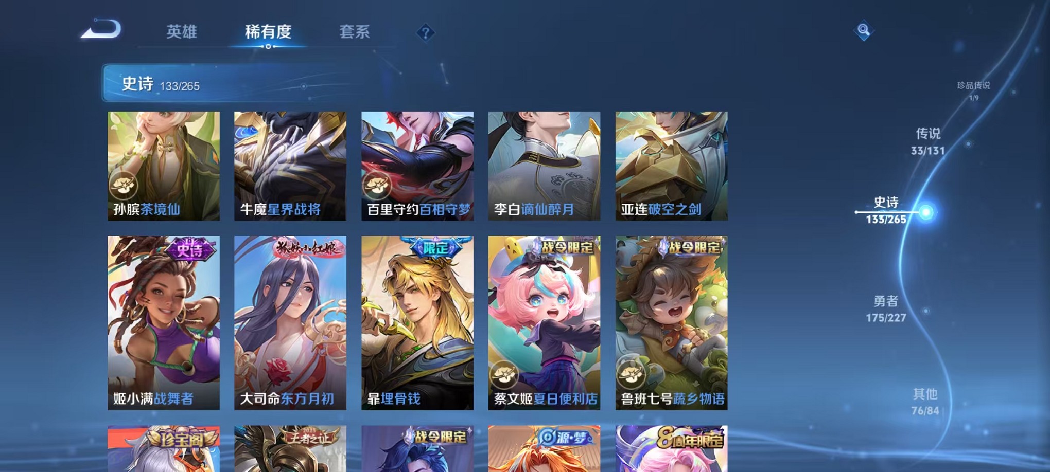 WZCMW3429228王者荣耀账号详情图21 WZCMW3429228王者荣耀账号详情图21