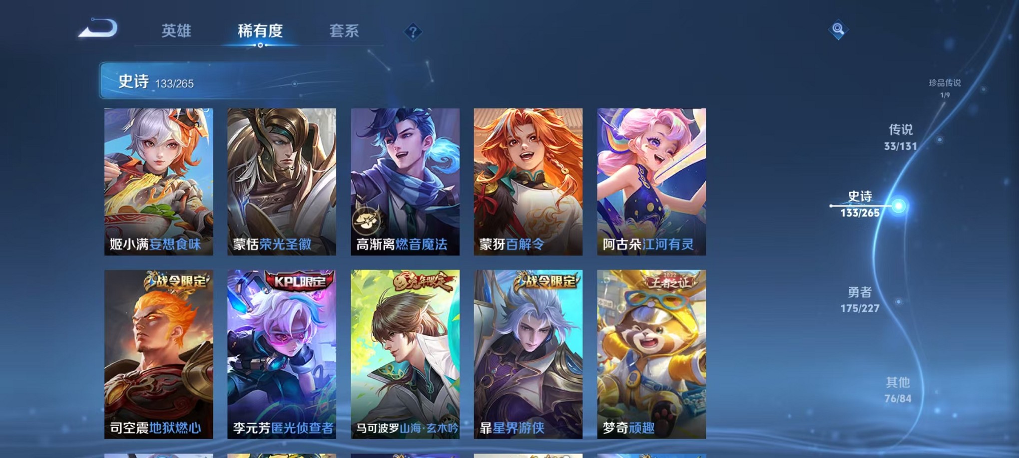 WZCMW3429228王者荣耀账号详情图22 WZCMW3429228王者荣耀账号详情图22