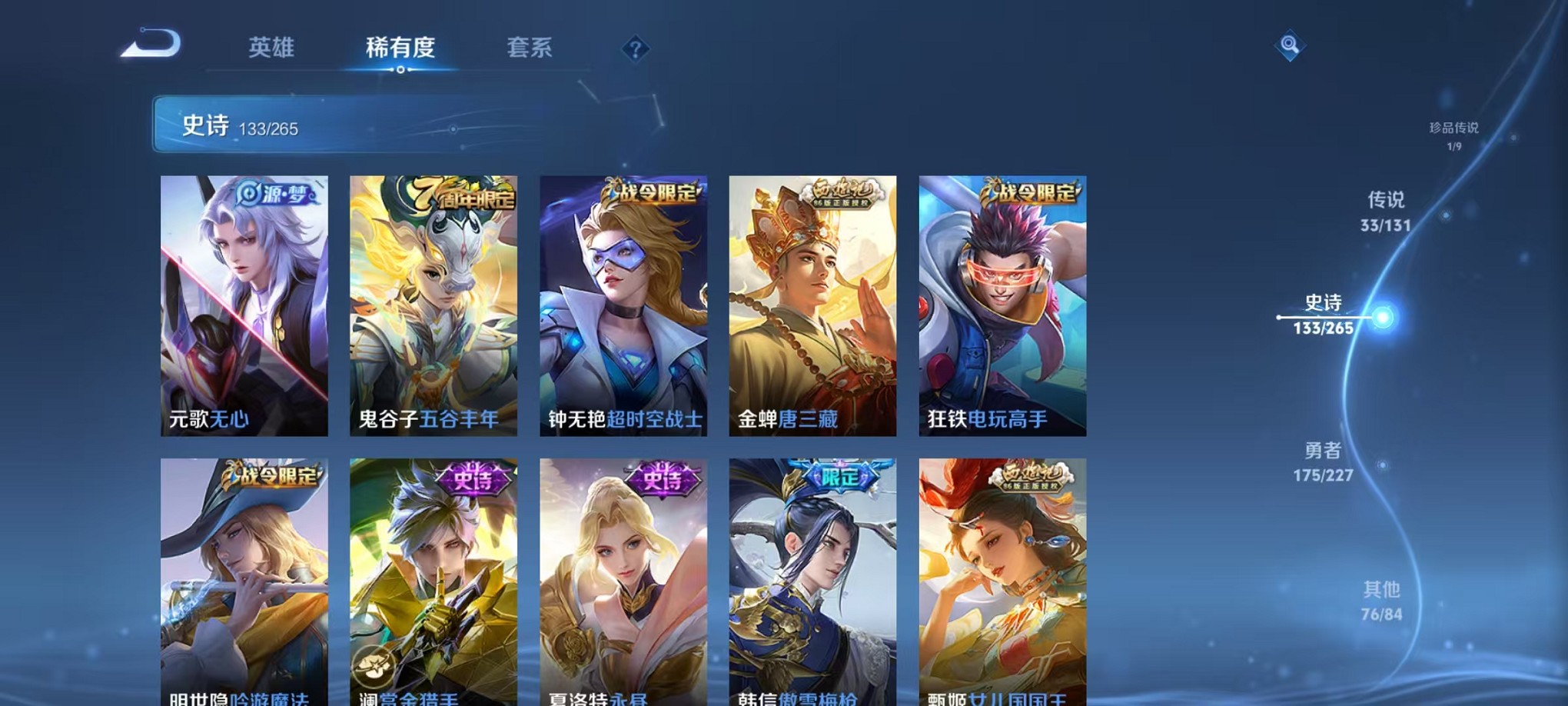 WZCMW3429228王者荣耀账号详情图23 WZCMW3429228王者荣耀账号详情图23