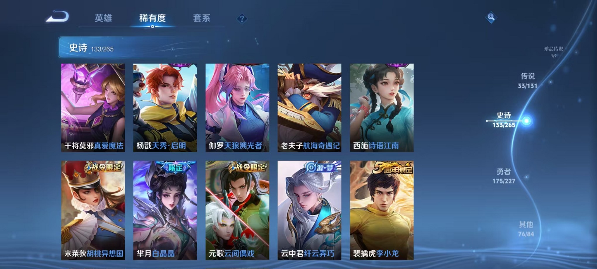 WZCMW3429228王者荣耀账号详情图25 WZCMW3429228王者荣耀账号详情图25