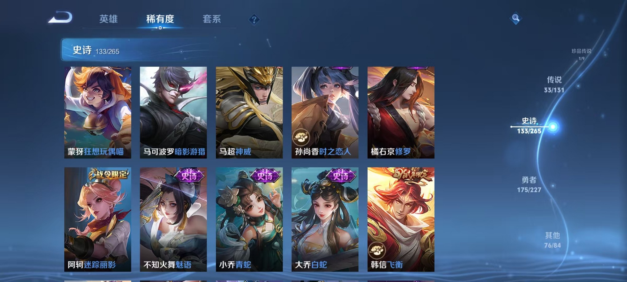 WZCMW3429228王者荣耀账号详情图26 WZCMW3429228王者荣耀账号详情图26