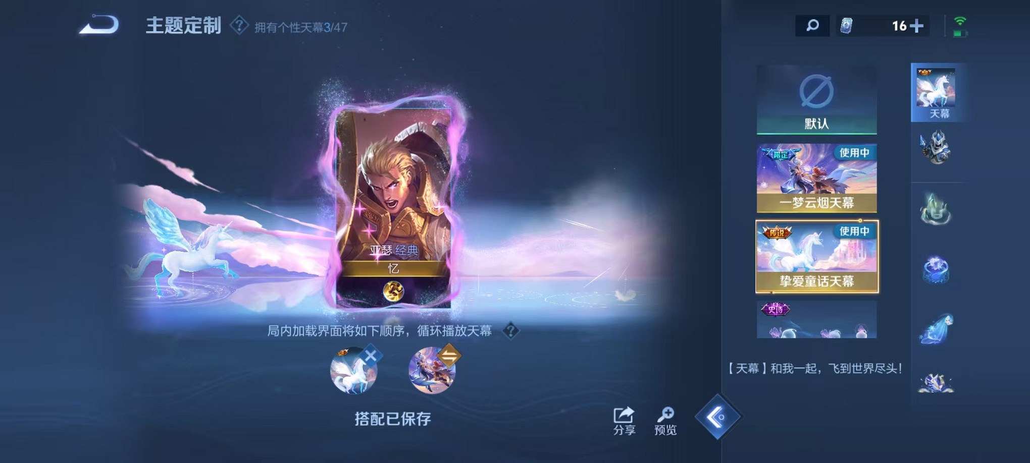 WZCMW3429228王者荣耀账号详情图27 WZCMW3429228王者荣耀账号详情图27