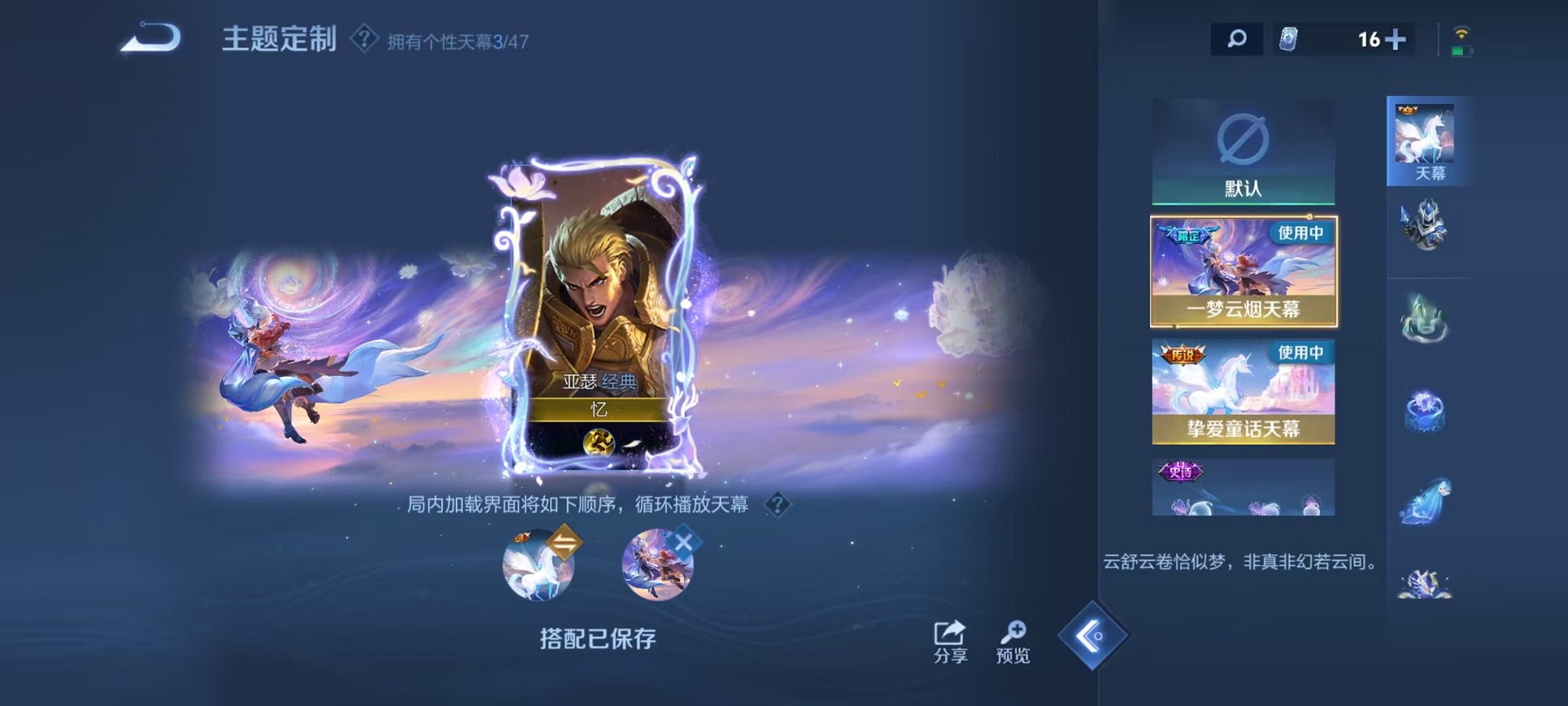 WZCMW3429228王者荣耀账号详情图28 WZCMW3429228王者荣耀账号详情图28