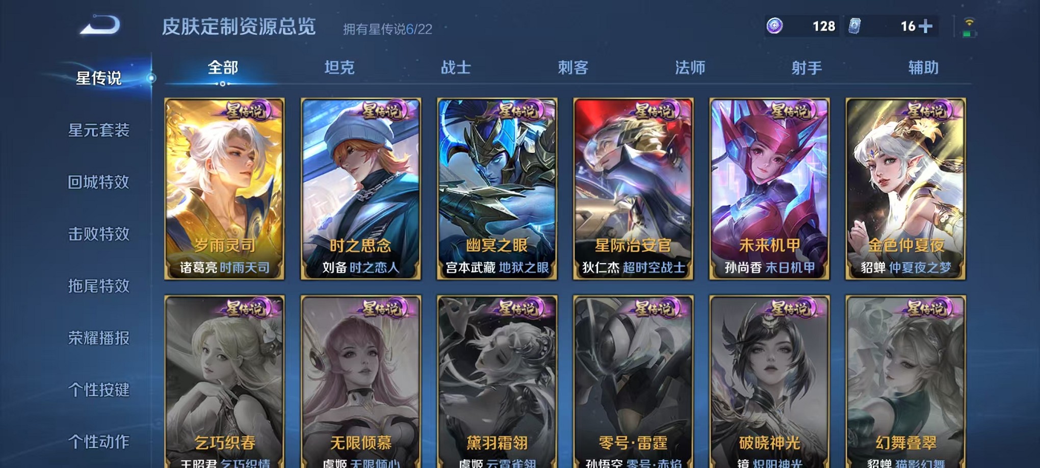 WZCMW3429228王者荣耀账号详情图29 WZCMW3429228王者荣耀账号详情图29