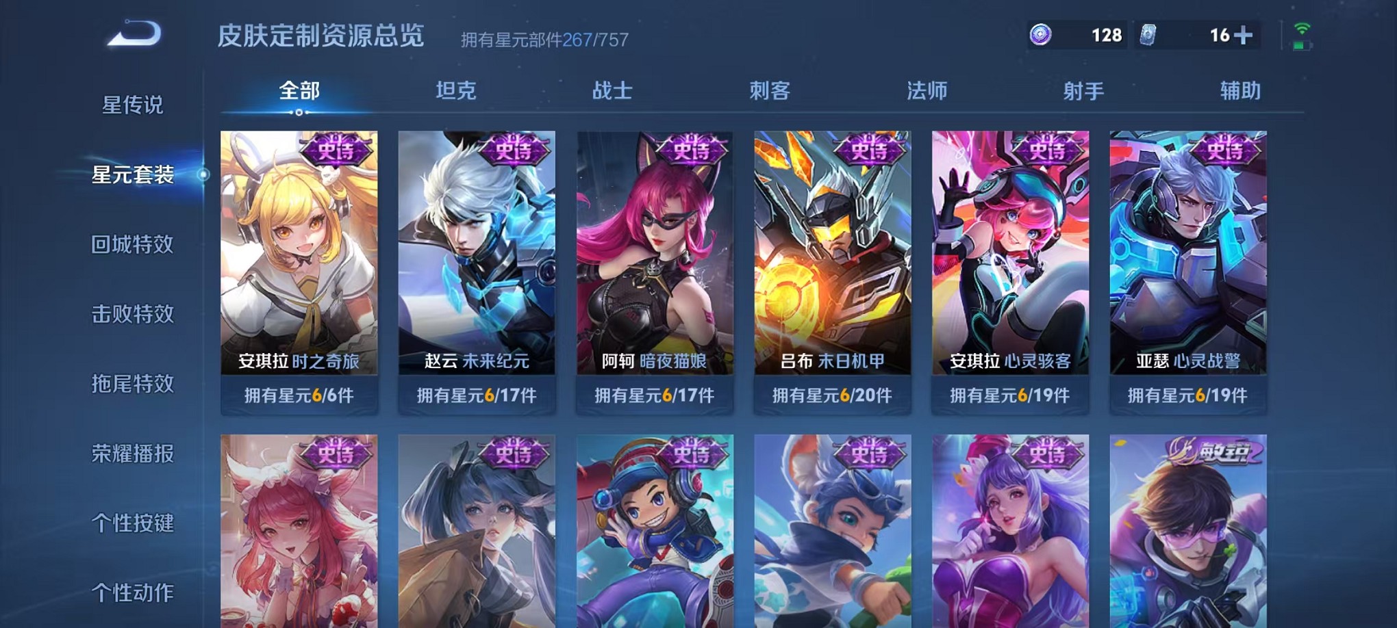 WZCMW3429228王者荣耀账号详情图30 WZCMW3429228王者荣耀账号详情图30