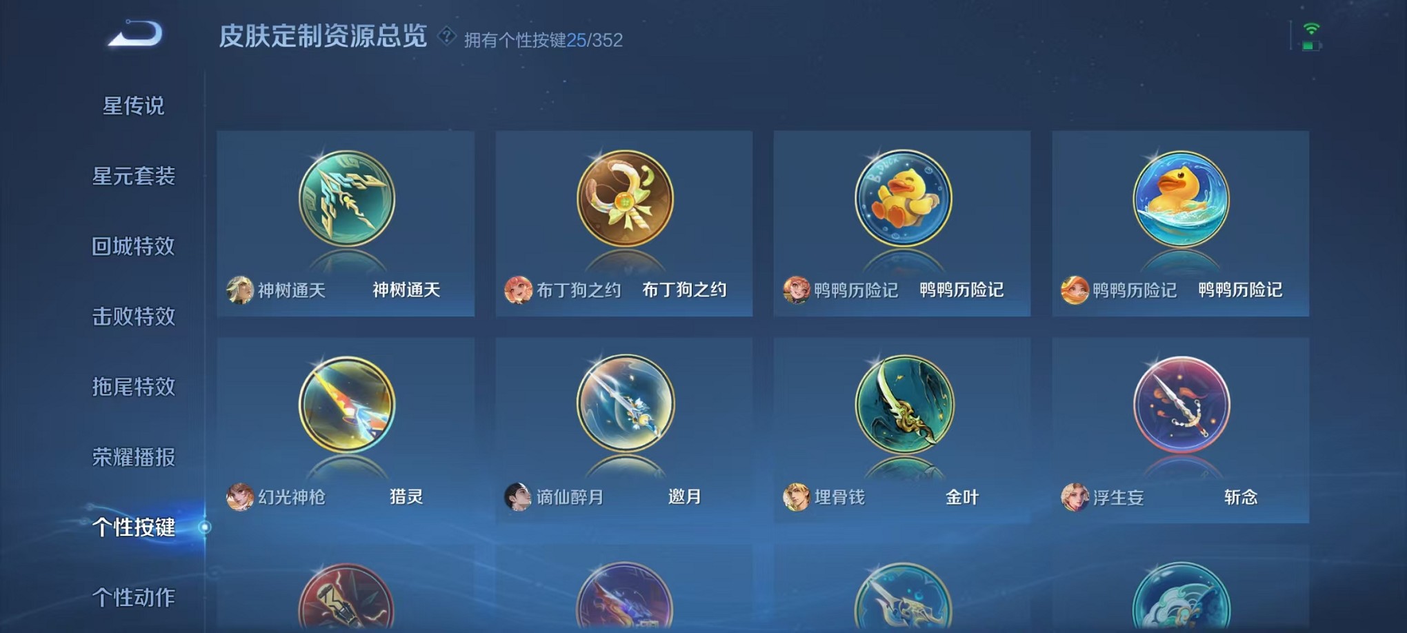 WZCMW3429228王者荣耀账号详情图31 WZCMW3429228王者荣耀账号详情图31