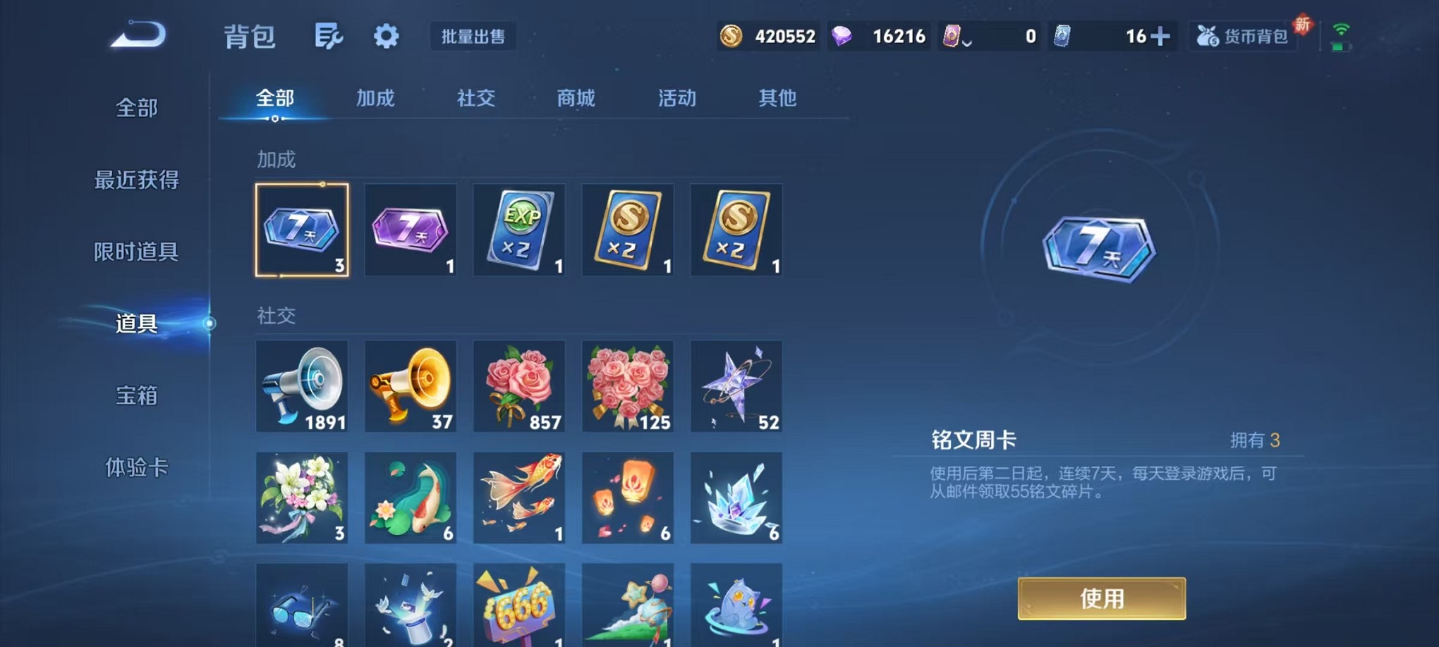 WZCMW3429228王者荣耀账号详情图33 WZCMW3429228王者荣耀账号详情图33