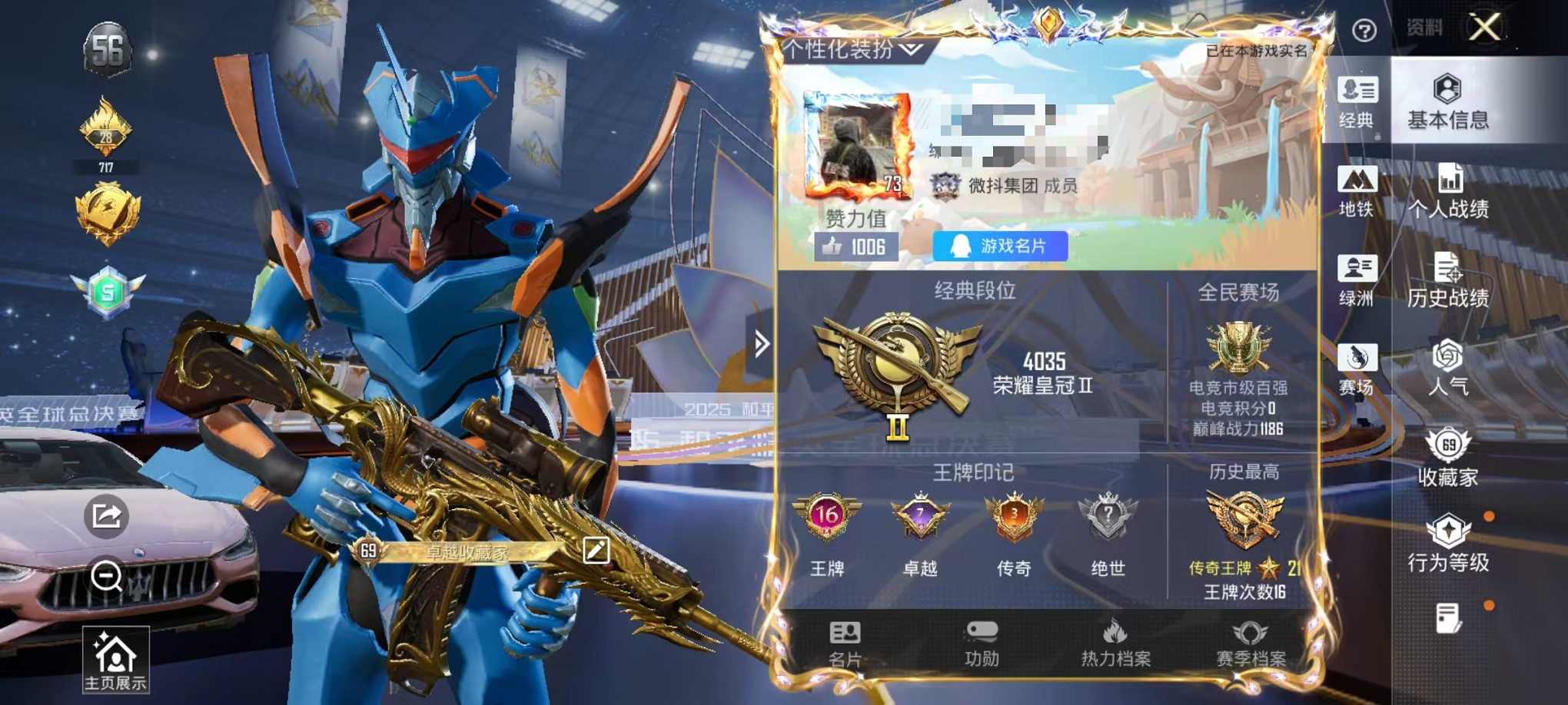 和平精英账号安卓QQ1载具-197套装-263枪皮-【满级五爪 粉玛莎5粉装5特效枪1载具 可秒换绑】 安卓Q区-777