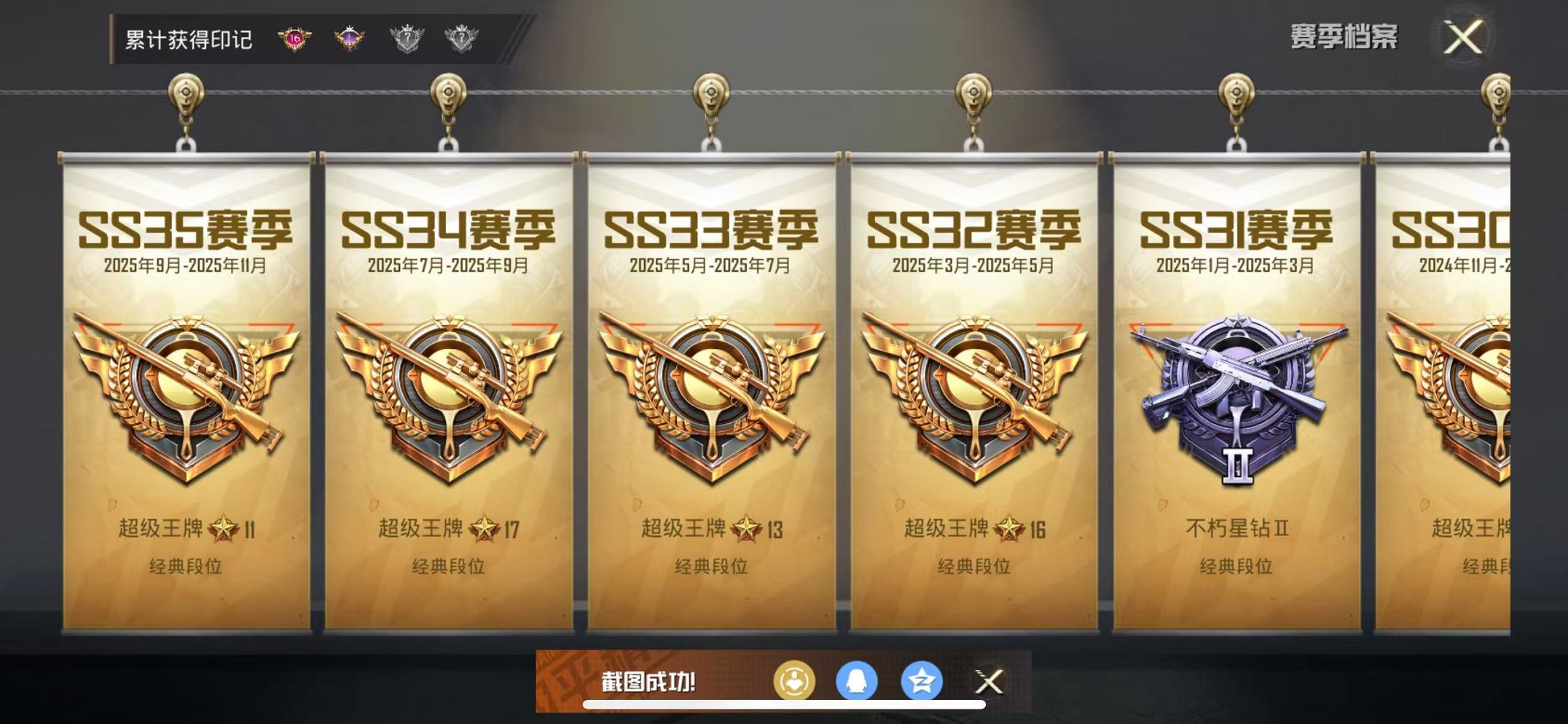 HPCMW3428983和平精英账号详情图3