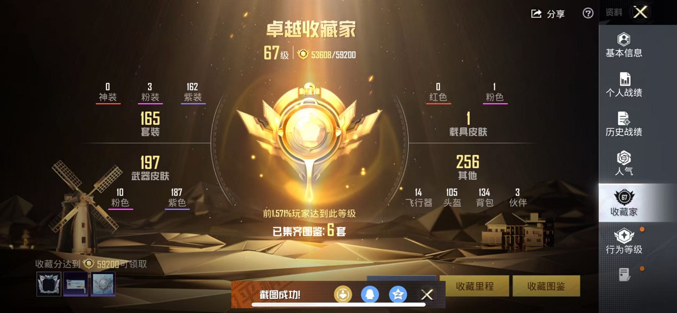 HPCMW3428983和平精英账号详情图4