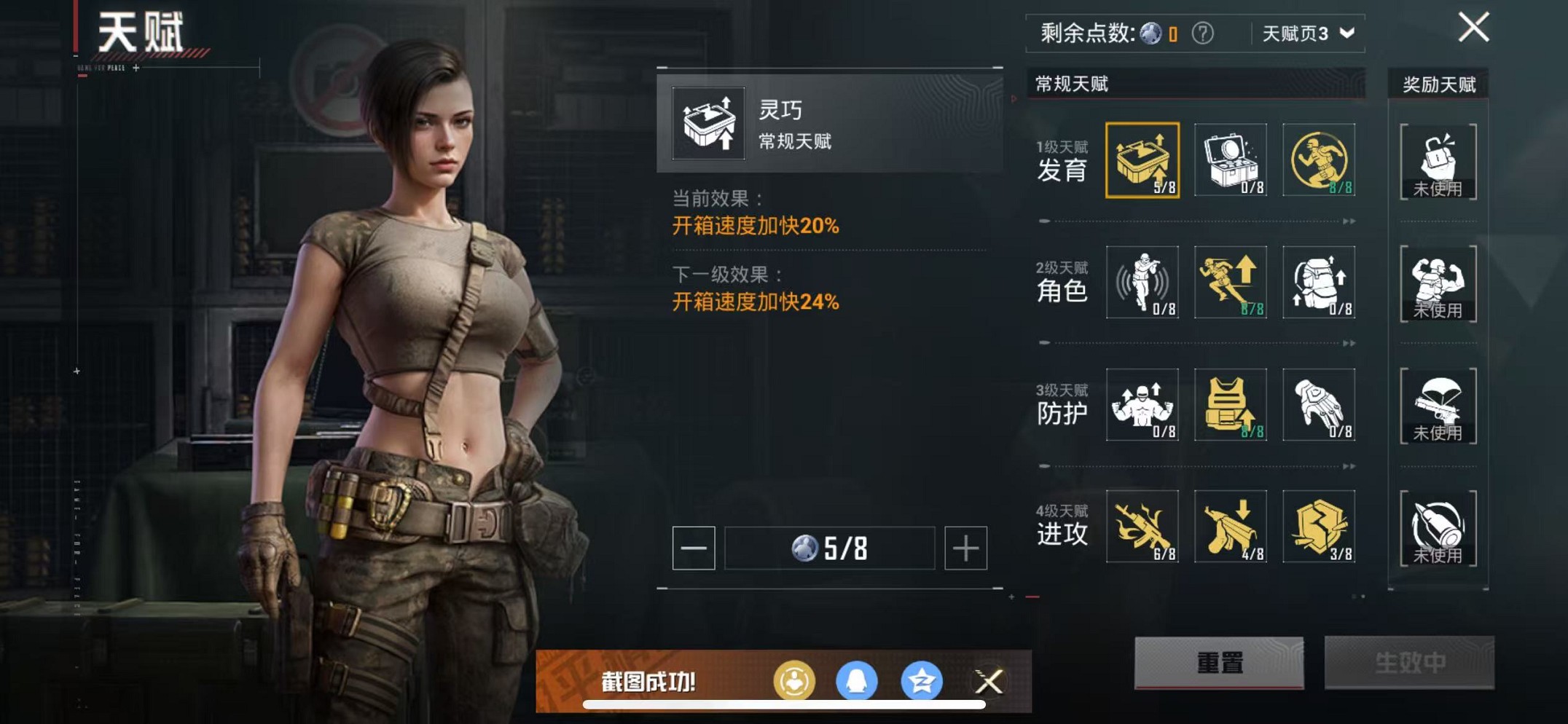 HPCMW3428983和平精英账号详情图5