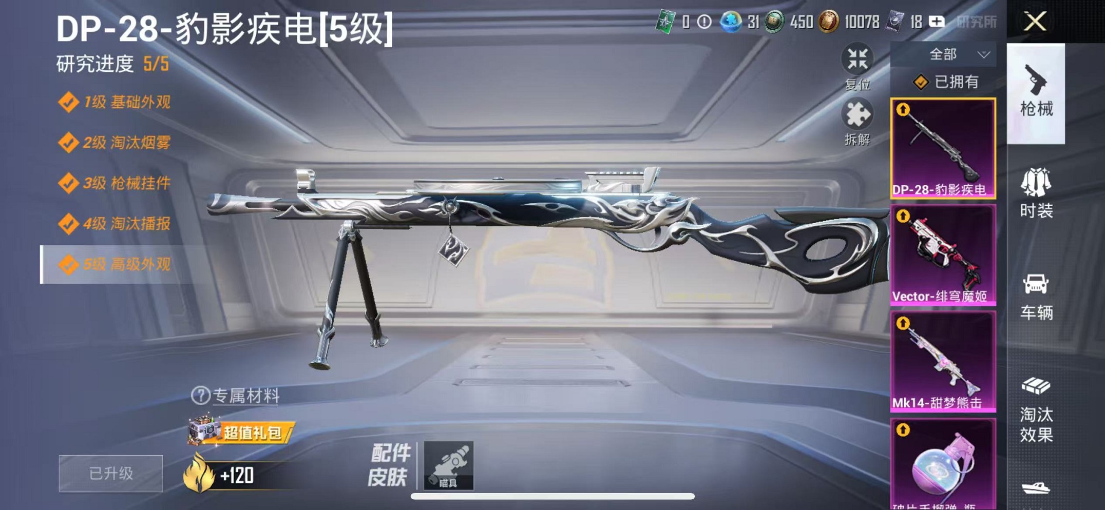 HPCMW3428983和平精英账号详情图6