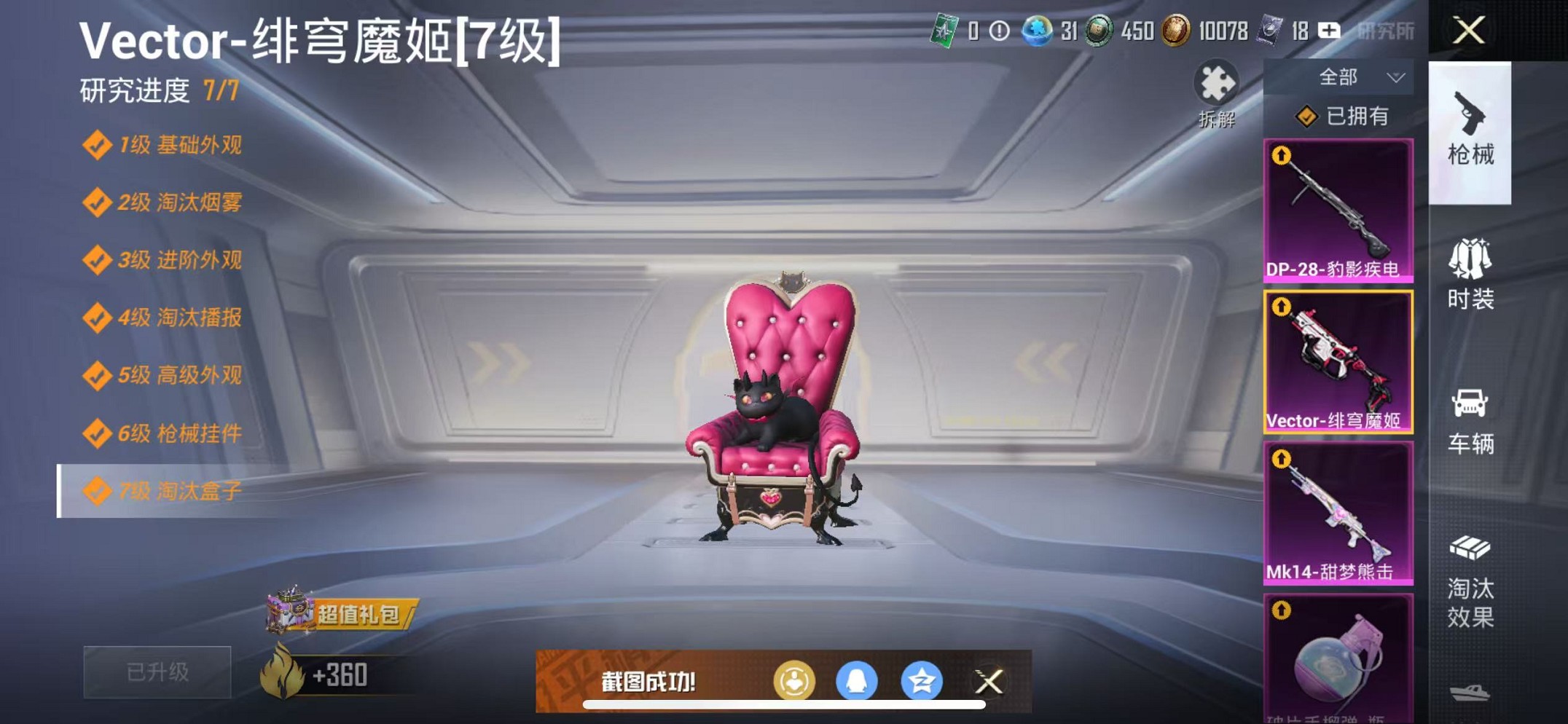 HPCMW3428983和平精英账号详情图7