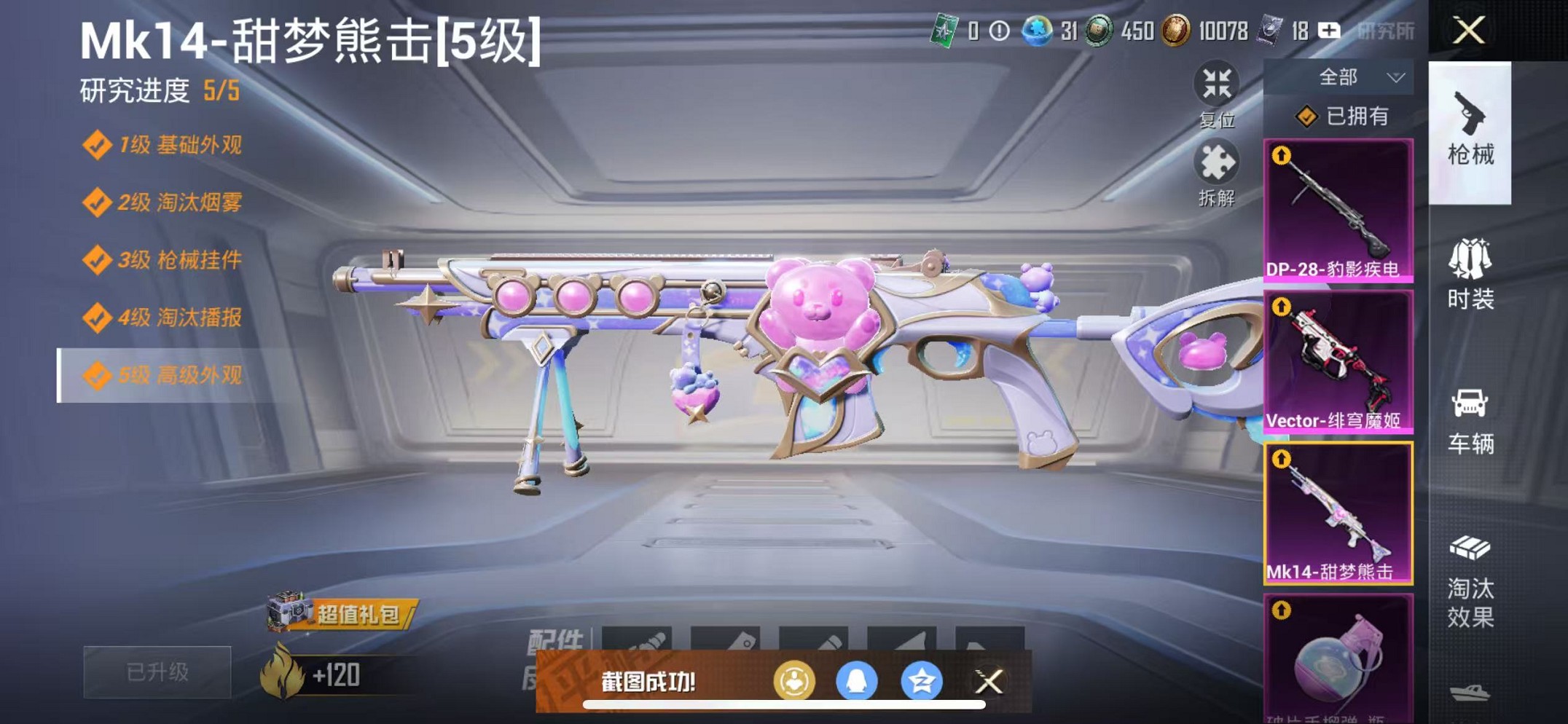 HPCMW3428983和平精英账号详情图8