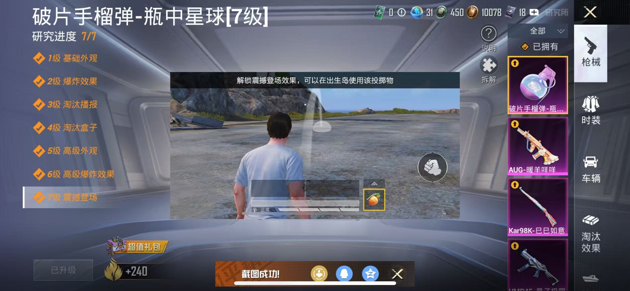 HPCMW3428983和平精英账号详情图9