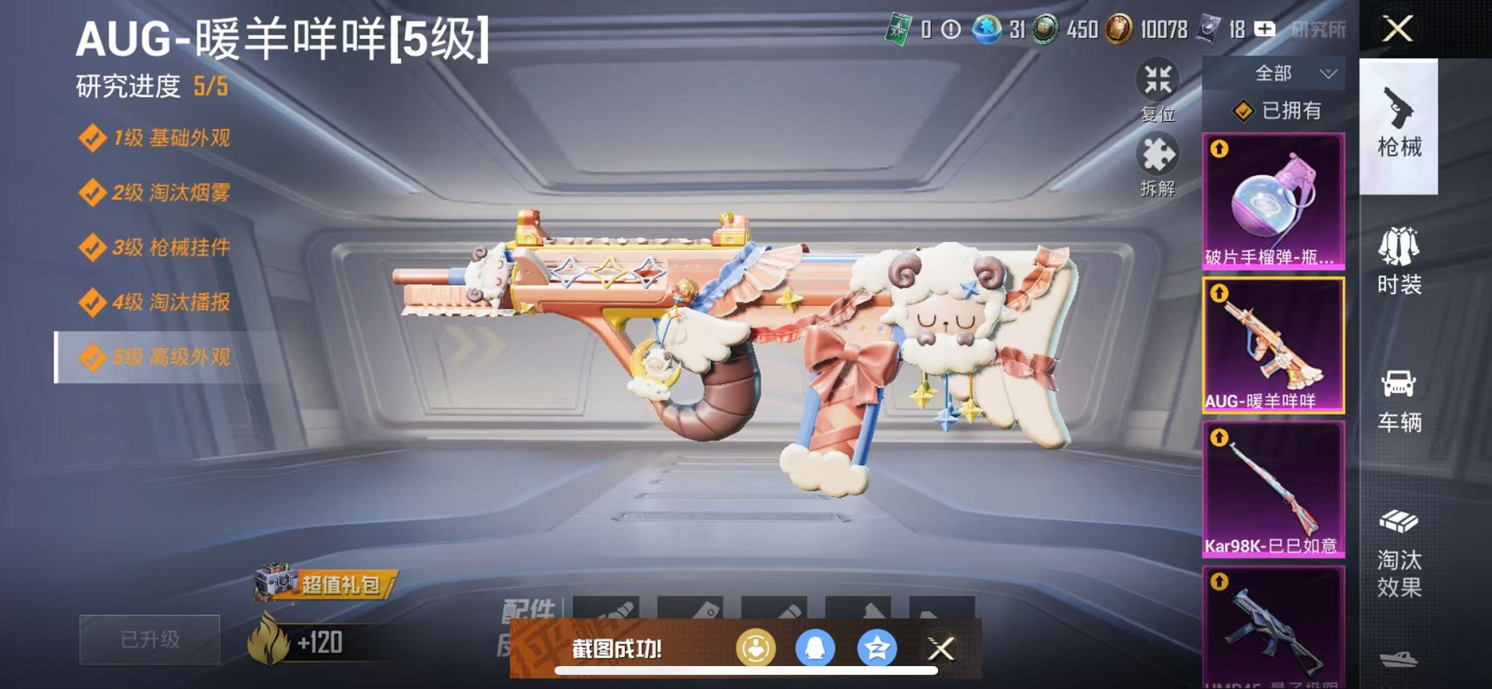 HPCMW3428983和平精英账号详情图10