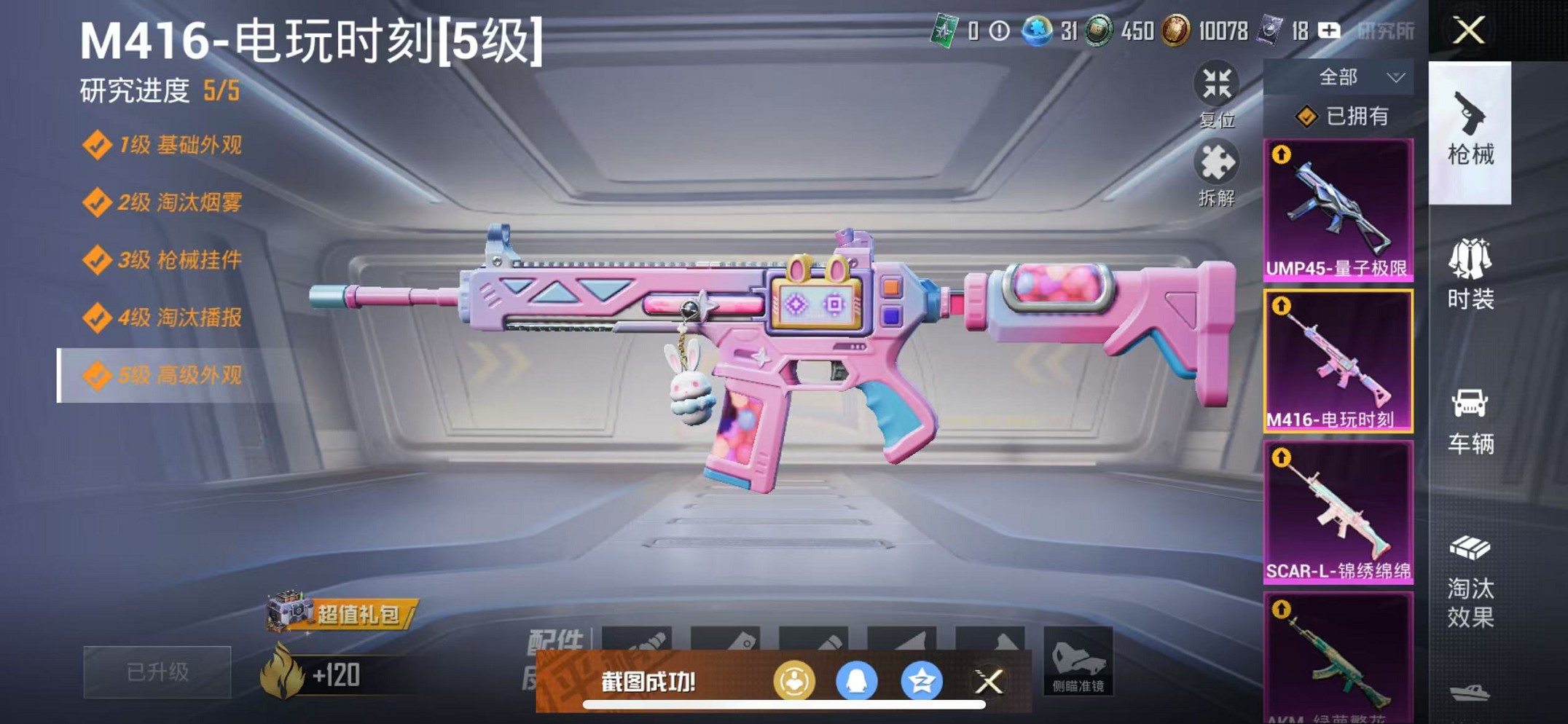 HPCMW3428983和平精英账号详情图11