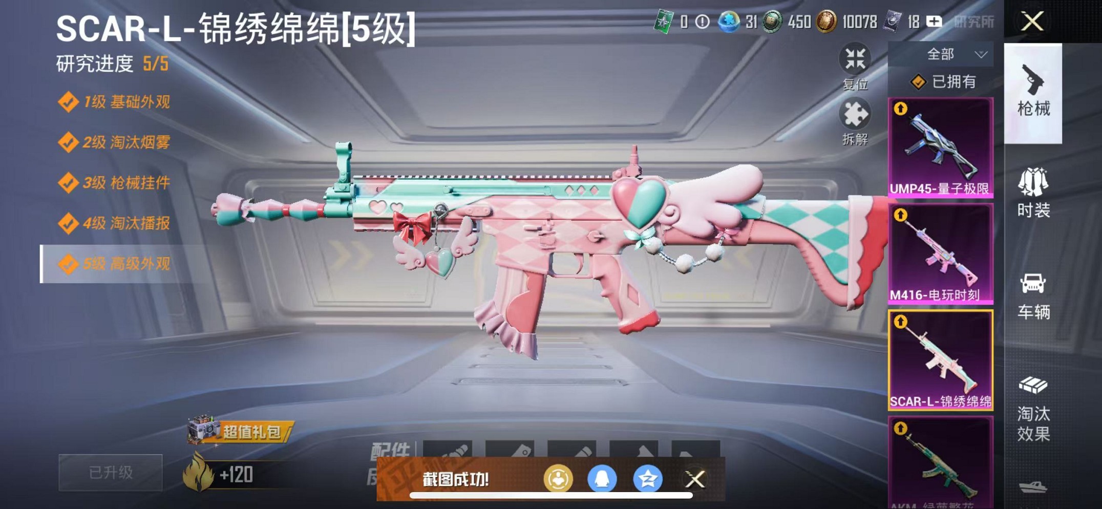 HPCMW3428983和平精英账号详情图12