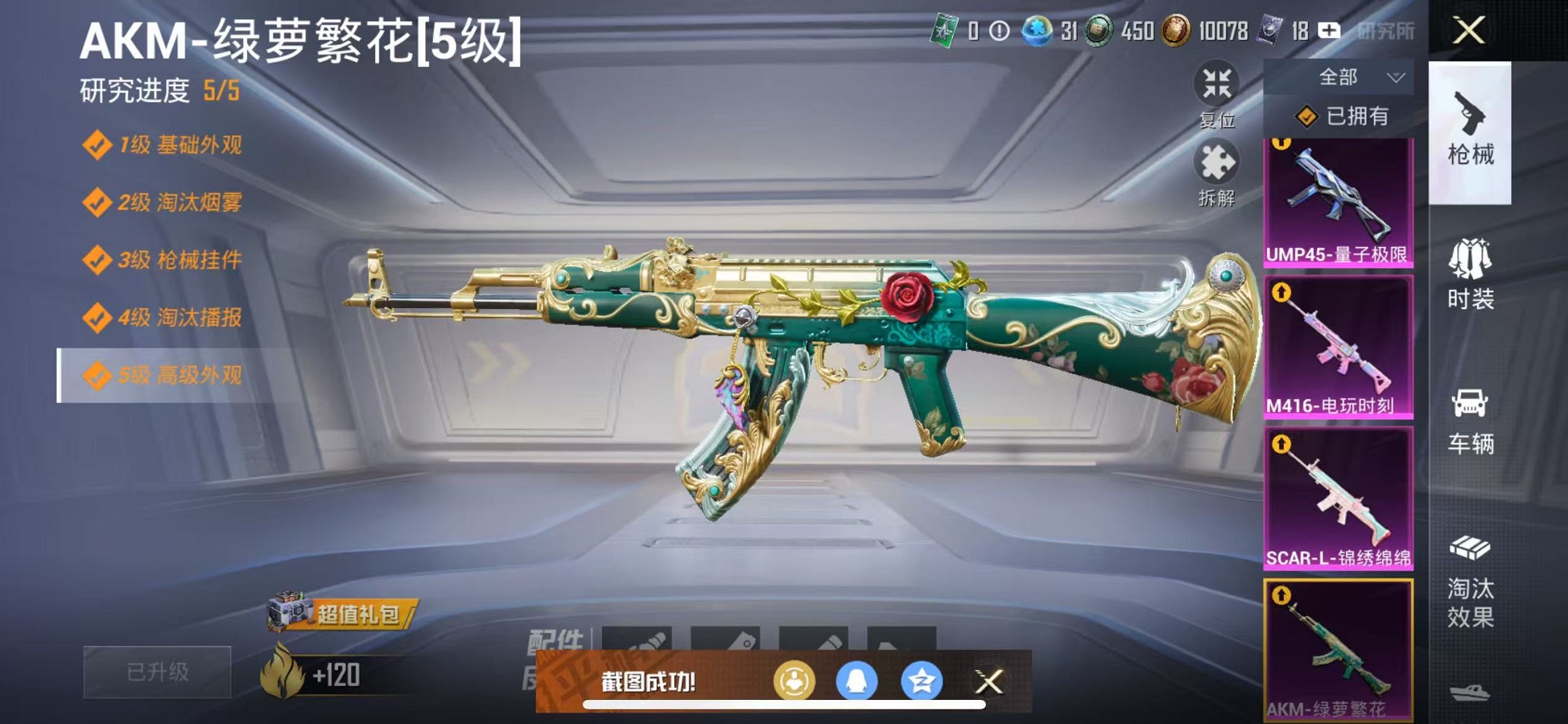 HPCMW3428983和平精英账号详情图13