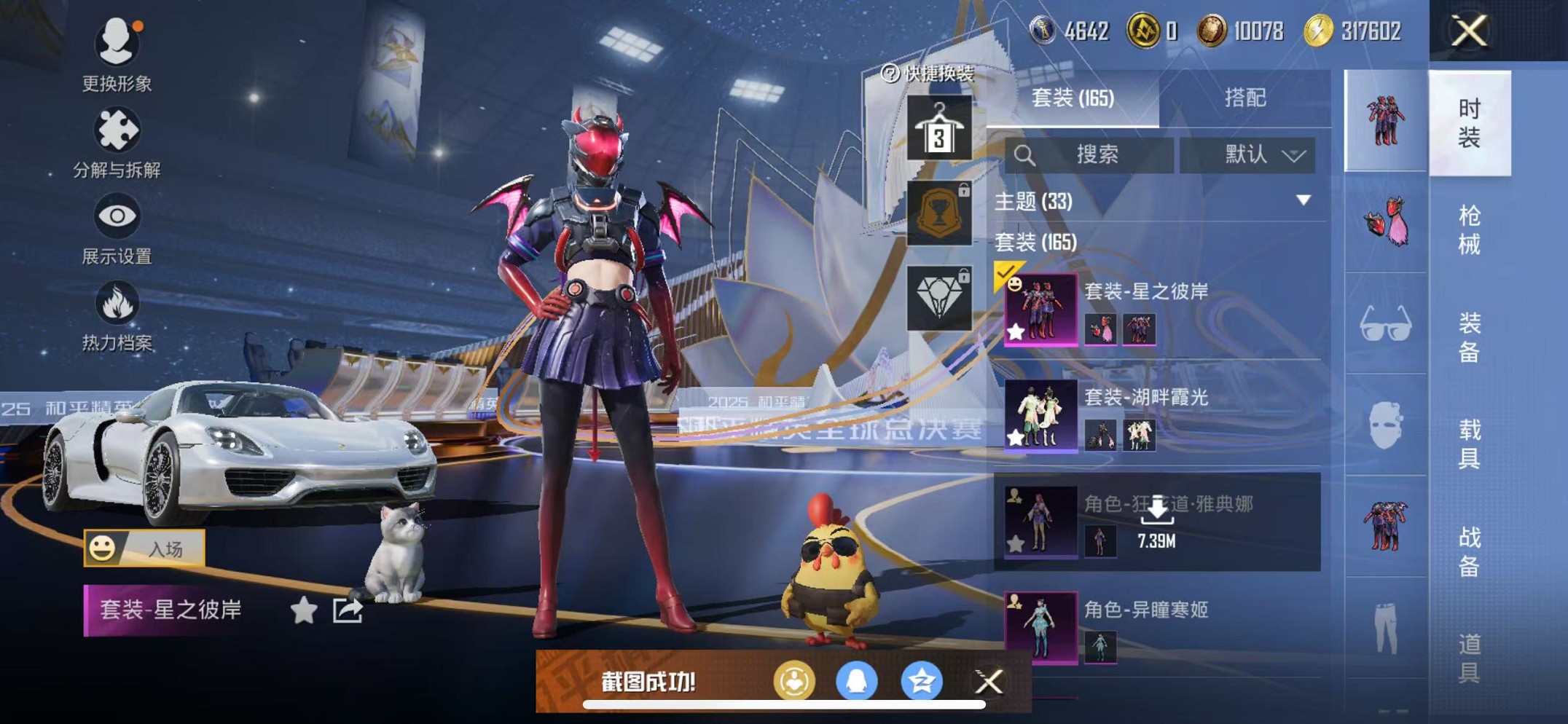 HPCMW3428983和平精英账号详情图14