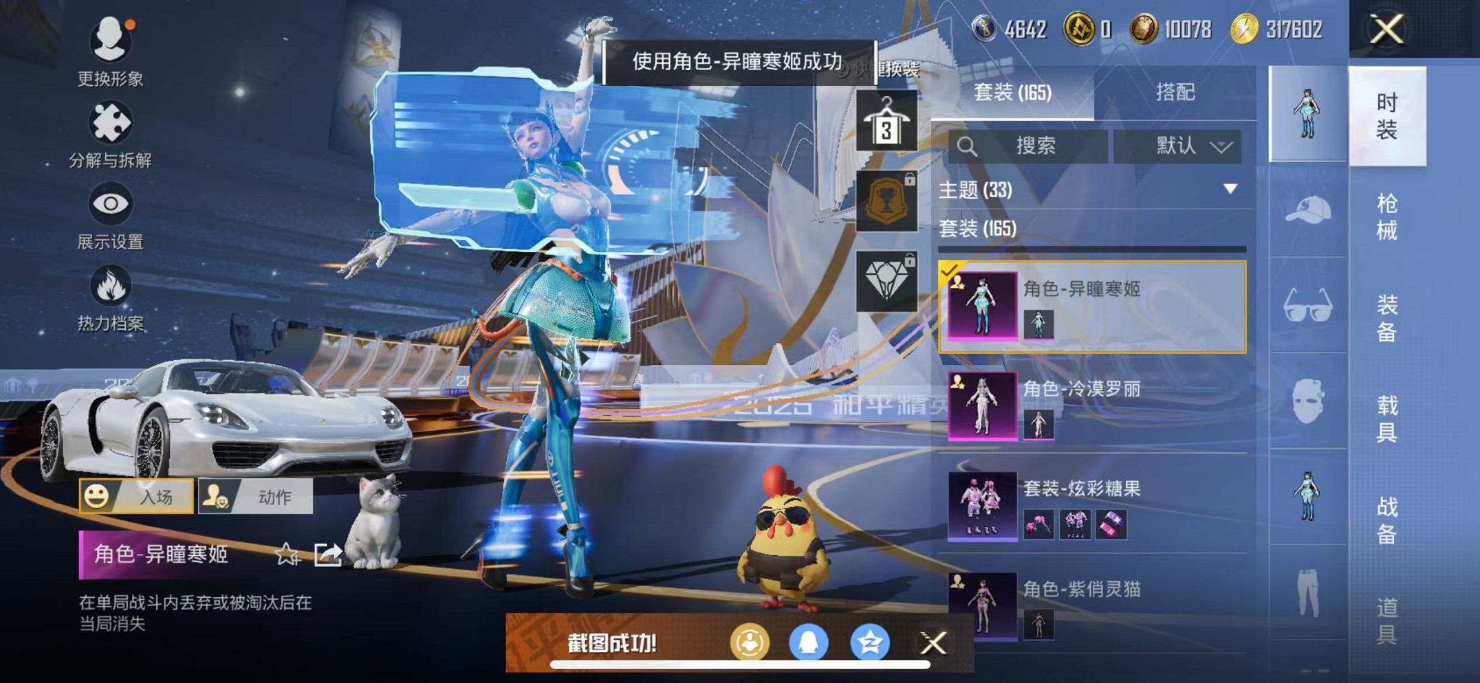 HPCMW3428983和平精英账号详情图15