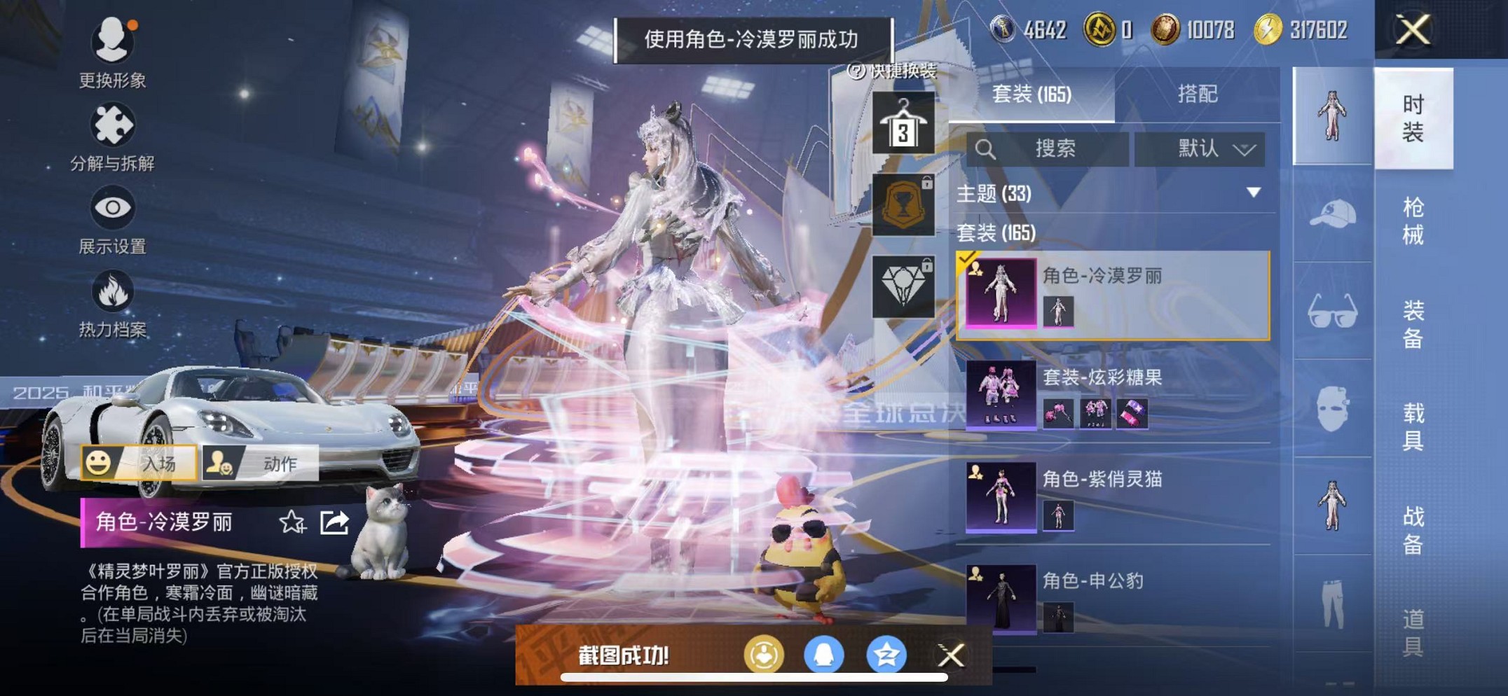 HPCMW3428983和平精英账号详情图16