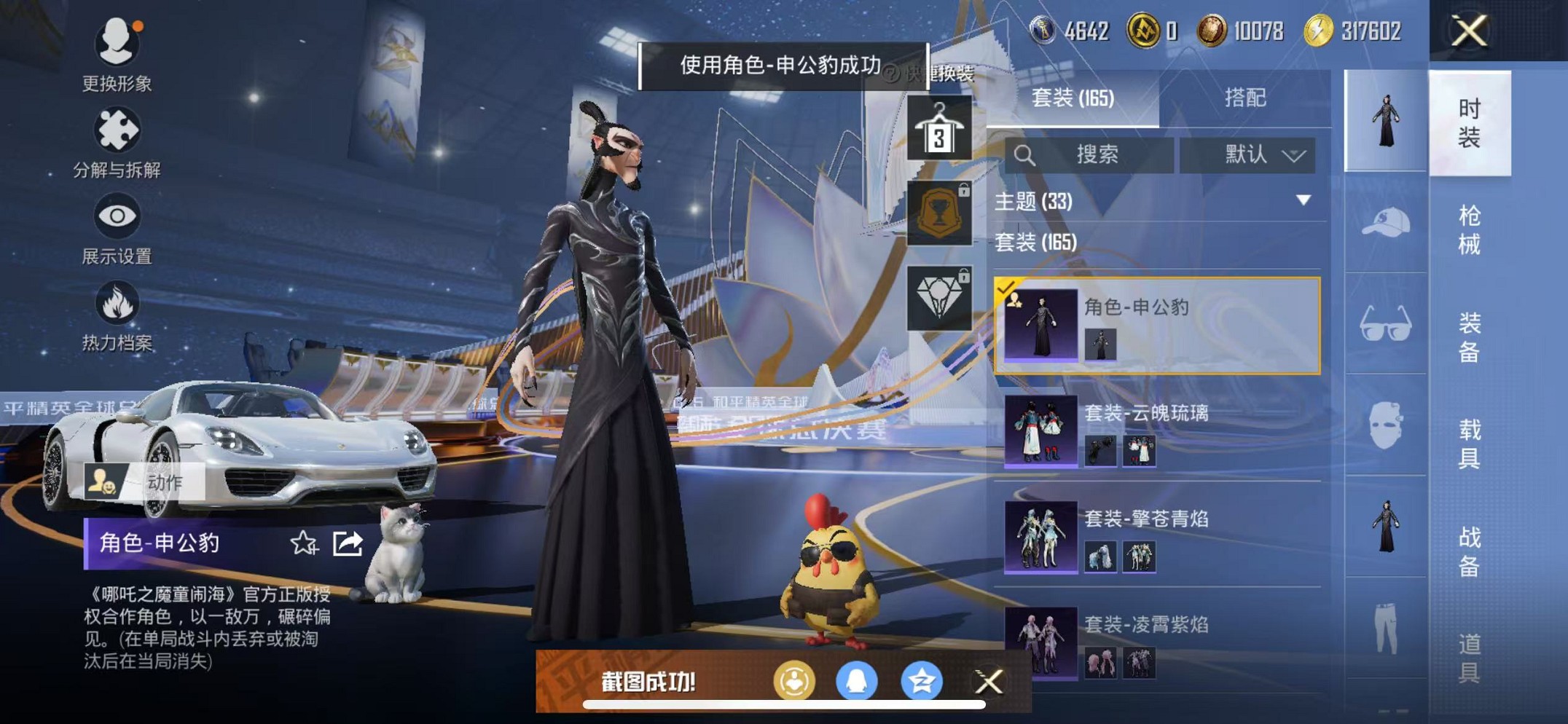 HPCMW3428983和平精英账号详情图17