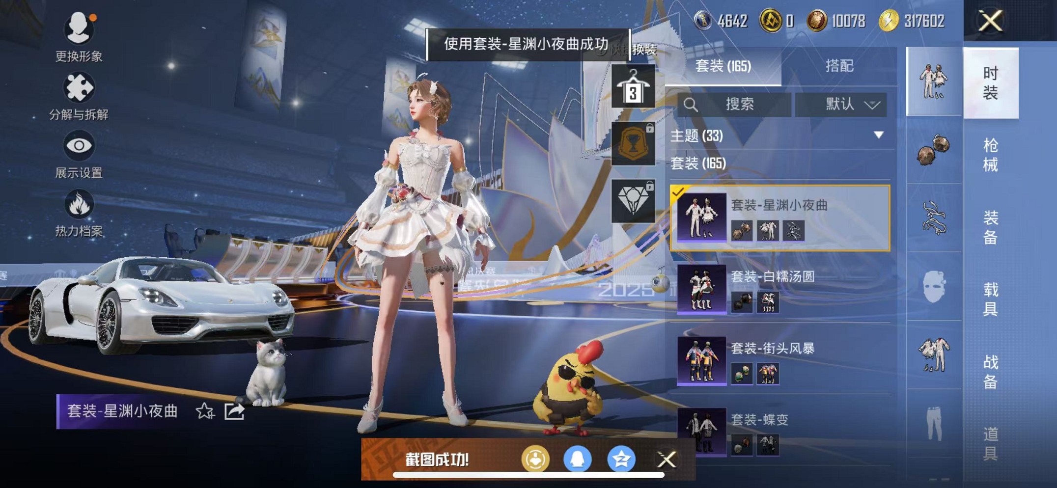 HPCMW3428983和平精英账号详情图18