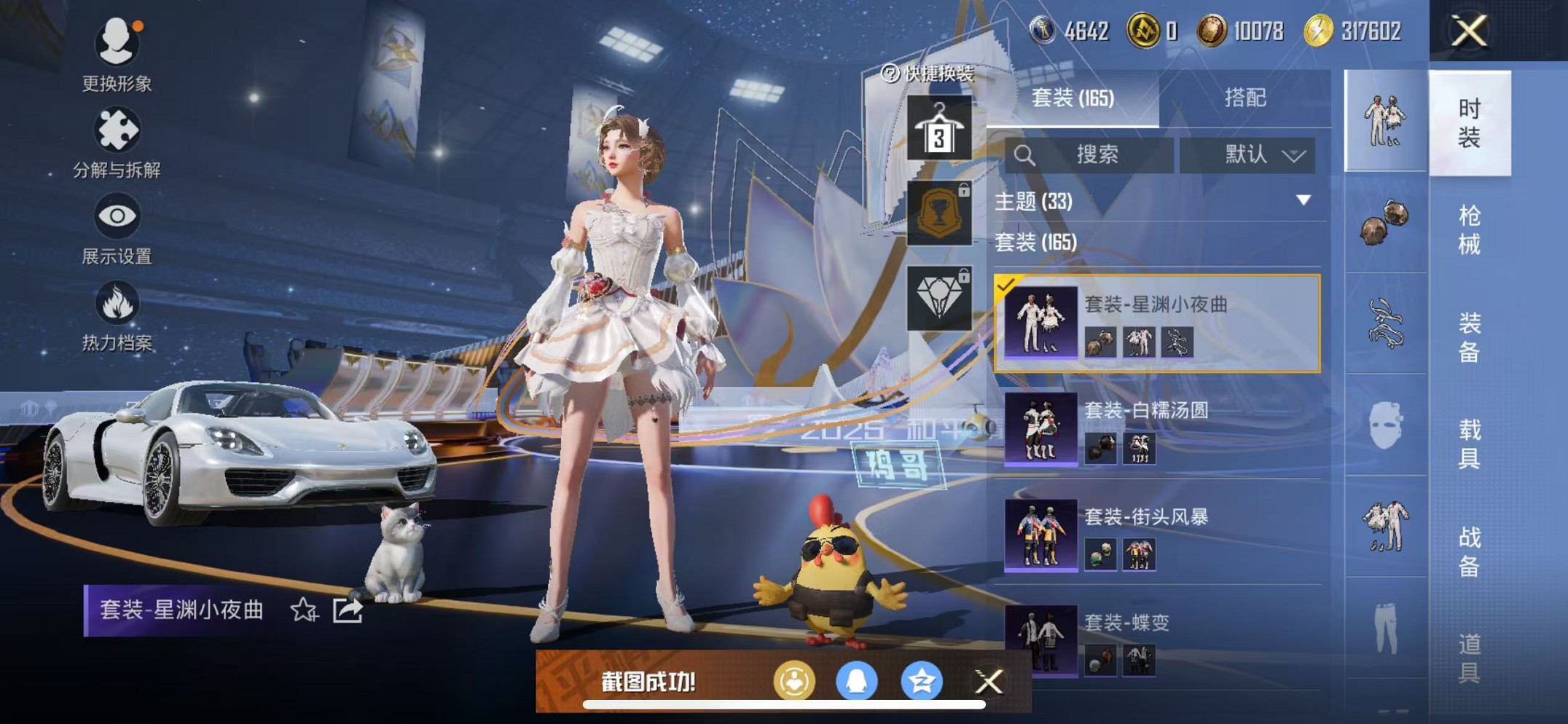 HPCMW3428983和平精英账号详情图19