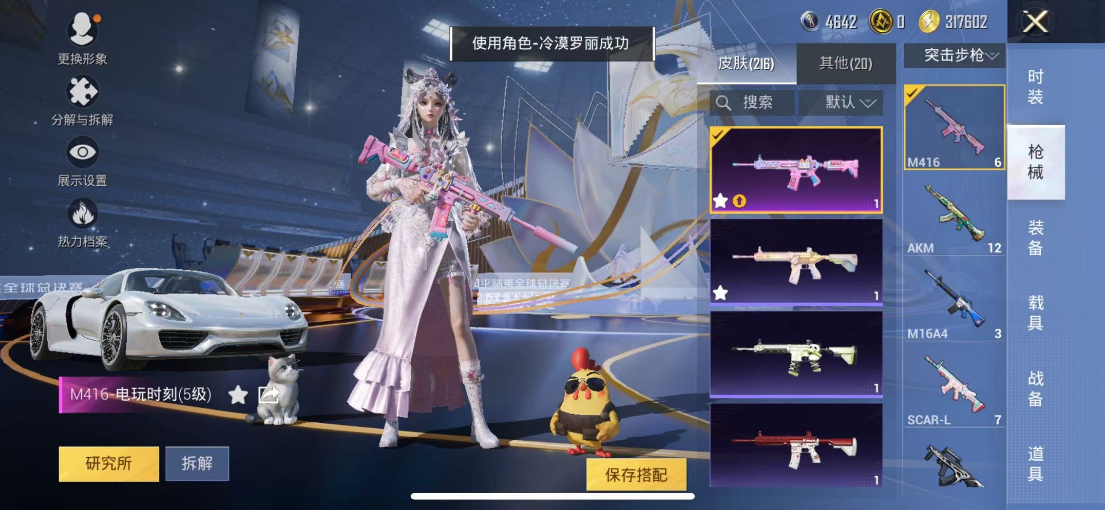 HPCMW3428983和平精英账号详情图20