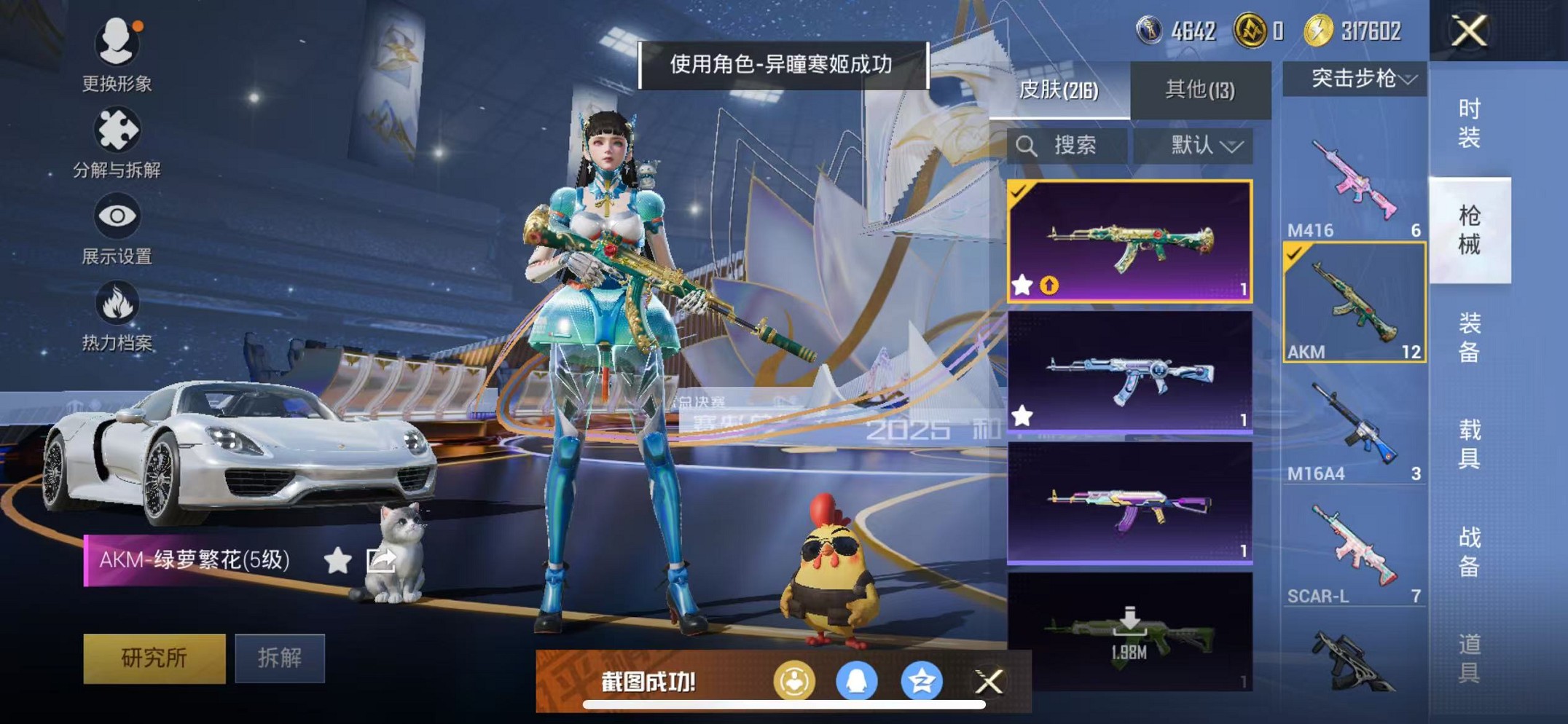 HPCMW3428983和平精英账号详情图21