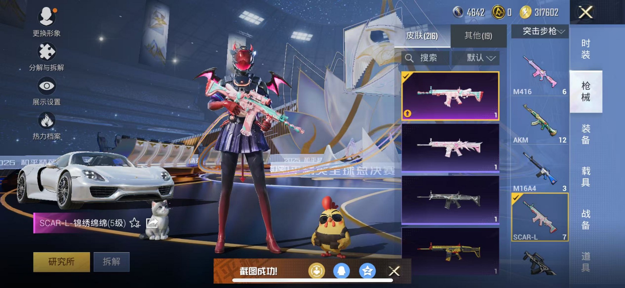 HPCMW3428983和平精英账号详情图22