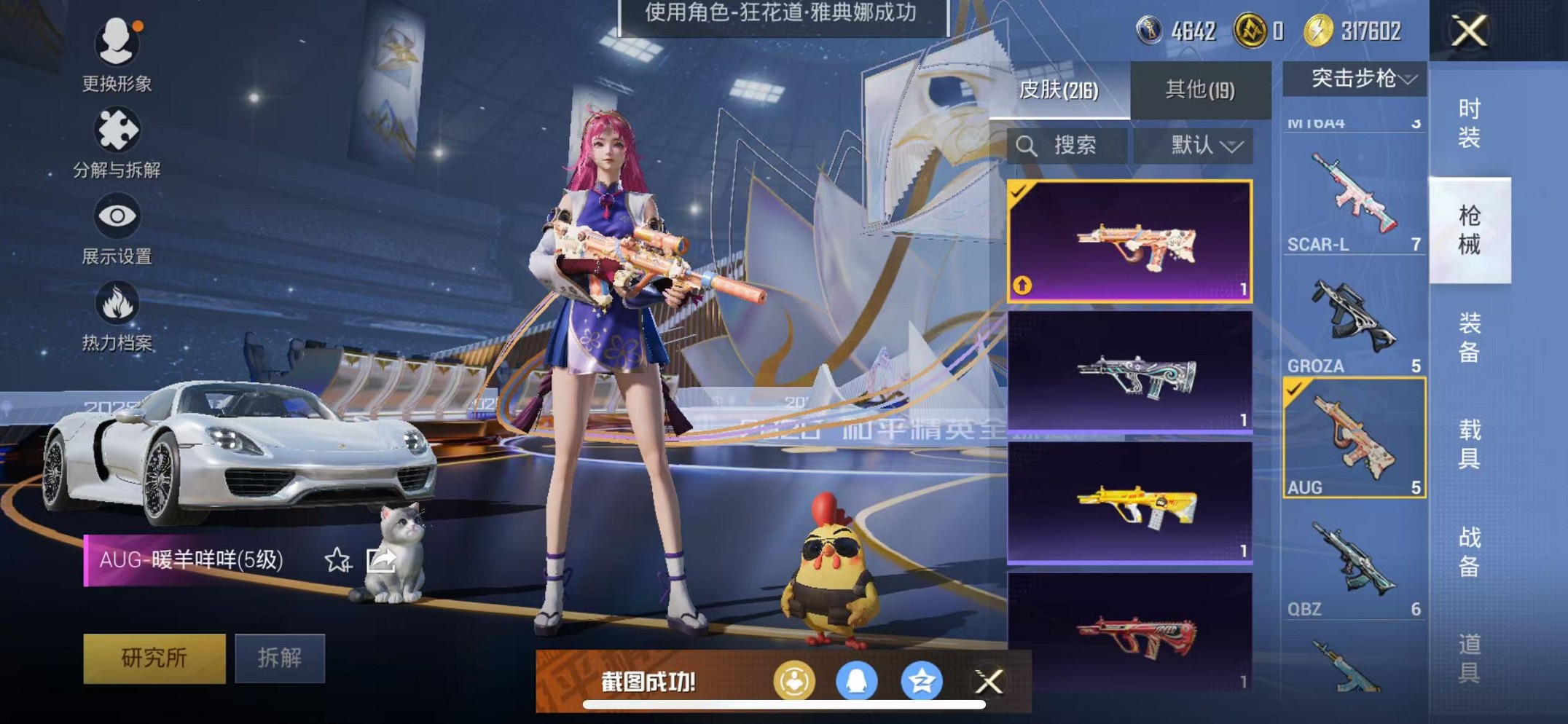 HPCMW3428983和平精英账号详情图23