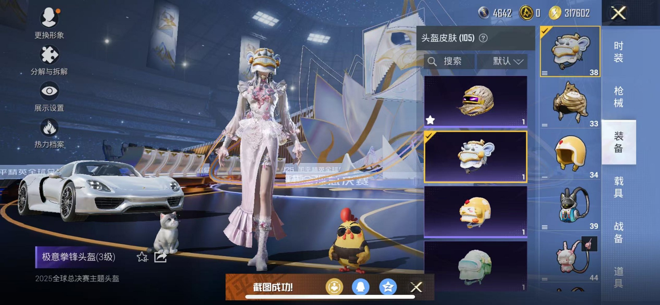 HPCMW3428983和平精英账号详情图24