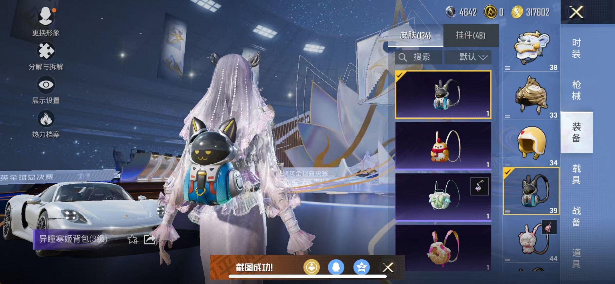 HPCMW3428983和平精英账号详情图25